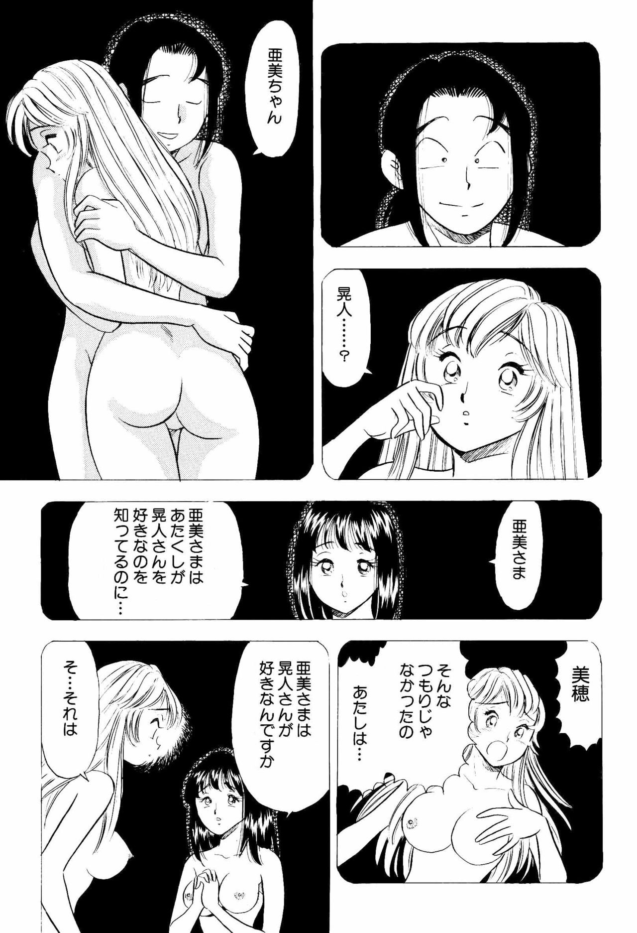 [Marumi Kikaku (Satomaru)] S&M Junkie 11 - Ami's Feelings [丸美企画 (サトマル)] SMジャンキー・step11・亜美の気持ち