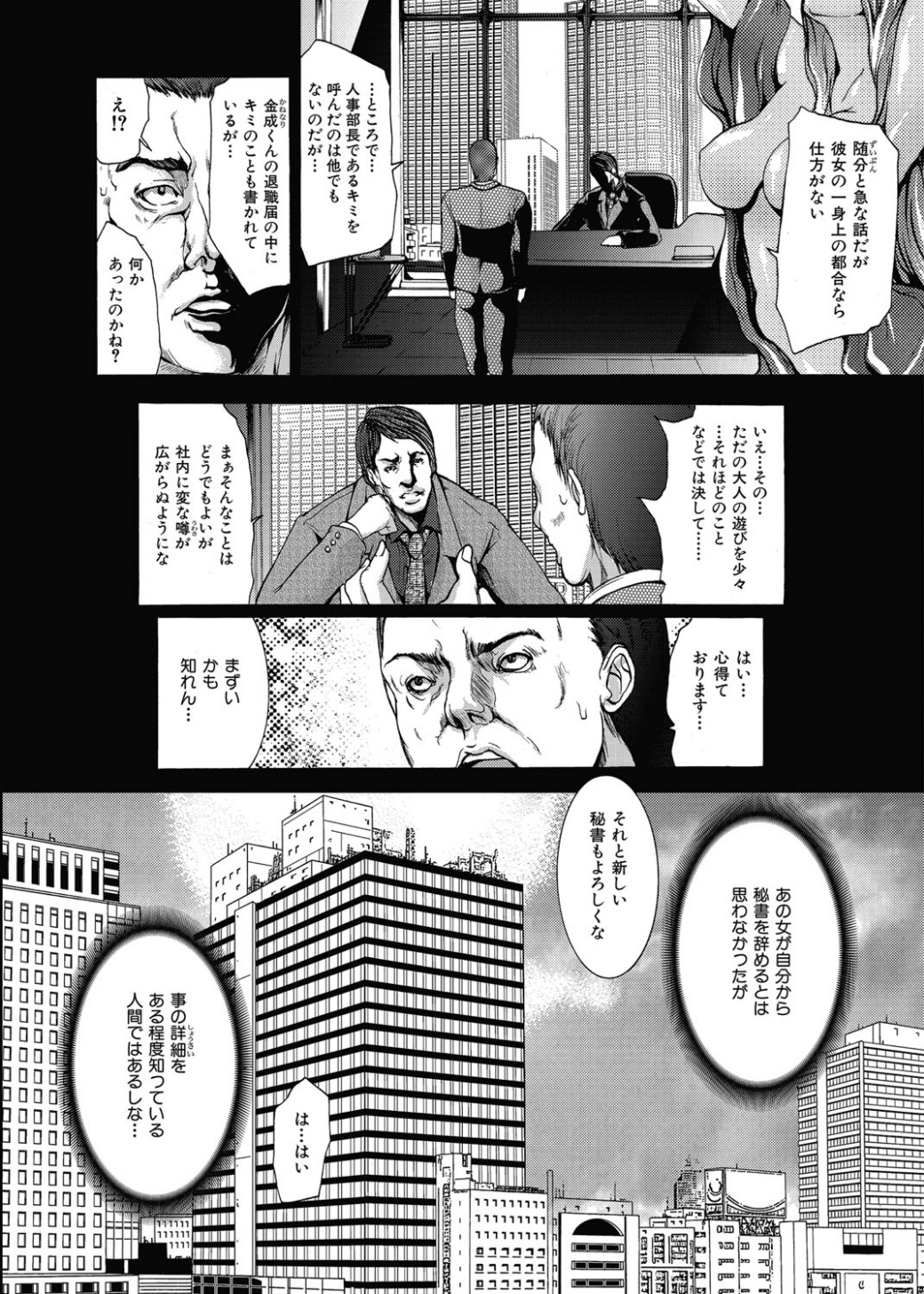 [GRIFON] Kyoujokuai - OL Himitsu no Tawamure [Digital] [GRIFON] 狂辱愛-OL秘密の戯れ-  [DL版]