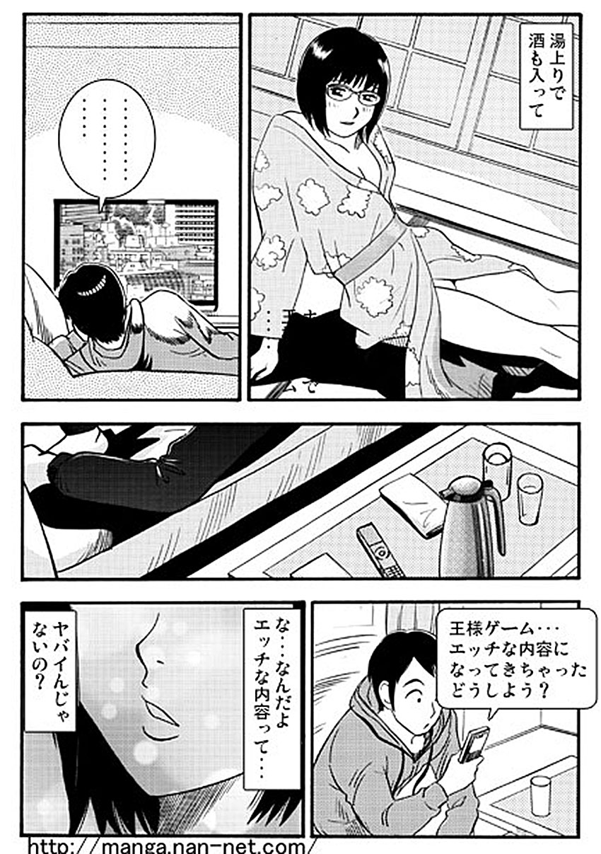[Ikamatsu] MeganeDuma to Ousama ge-mu [烏賊松] メガネ妻と王様ゲーム