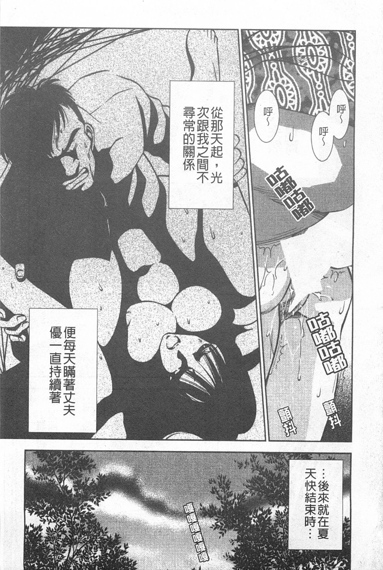 [Sugitomo Kazuhiro] Melty Moon Gengetsu-hen | 融化中的滿月 弦月篇 [Chinese] [杉友カヅヒロ] メルティムーン 弦月編 [中国翻訳]
