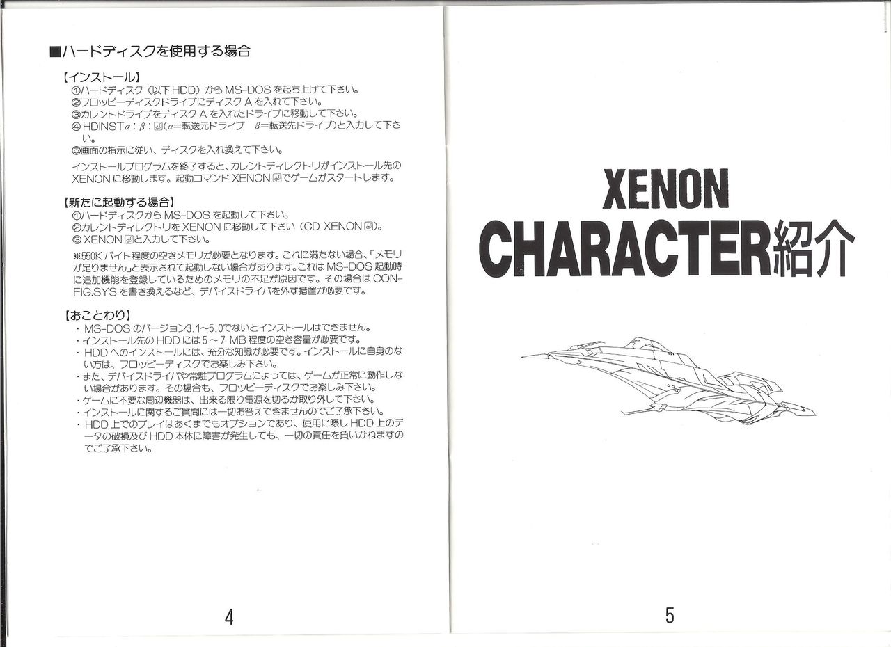 [C's Ware] Xenon Manual 