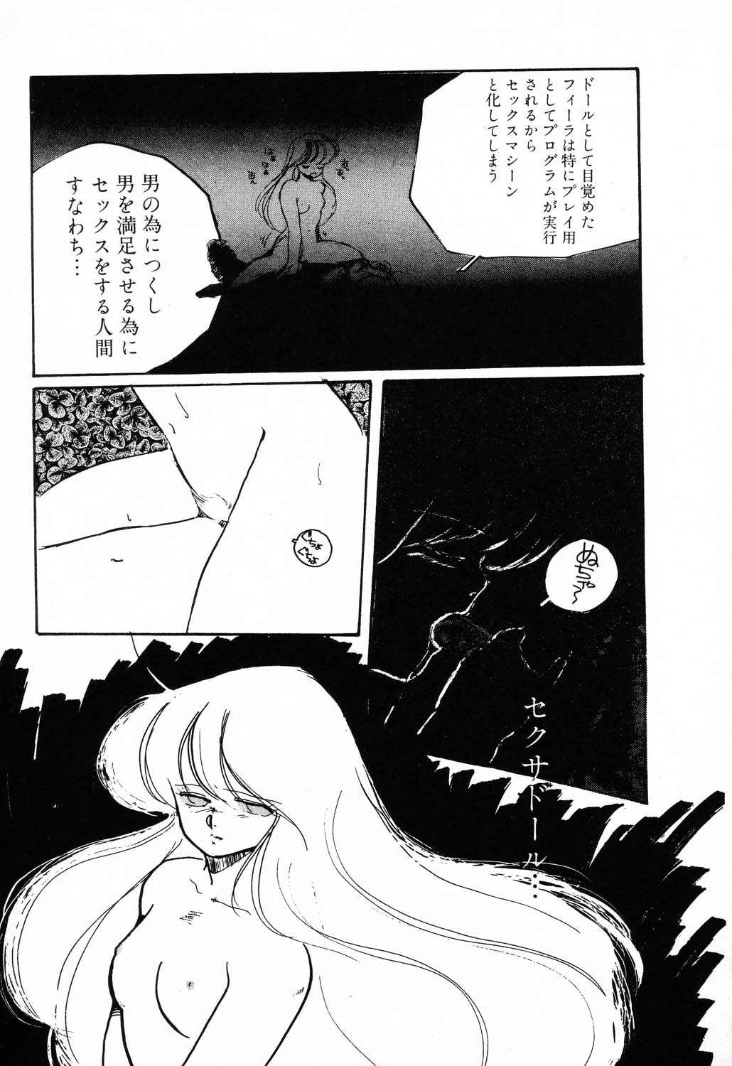 [Anthology] PAGE1 NO. 2 [アンソロジー] PAGE1 NO.2
