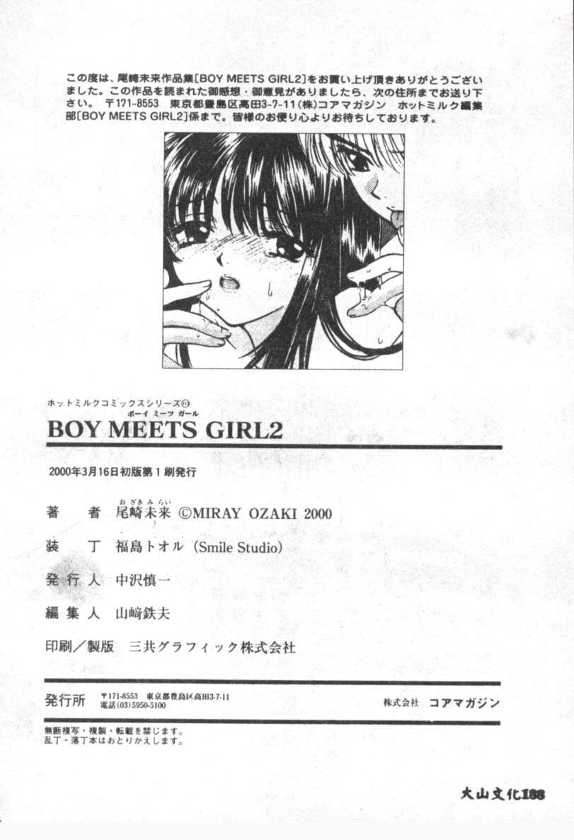 [Ozaki Mirai] Boy Meets Girl 2 [Chinese] [尾崎未来] BOY MEETS GIRL 2 [中国翻訳]
