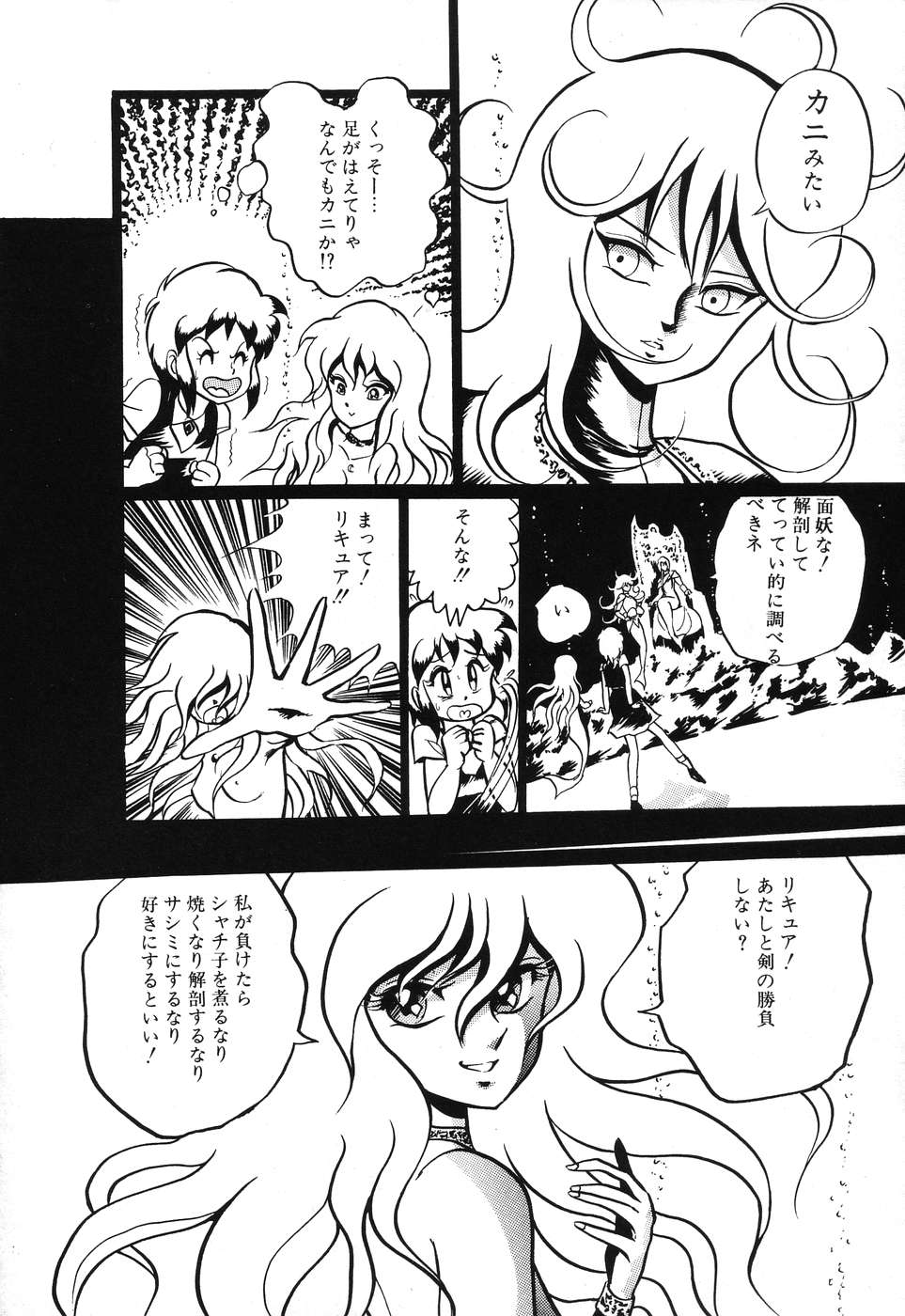 [Anthology] PAGE1 NO. 3 [アンソロジー] PAGE1 NO.3