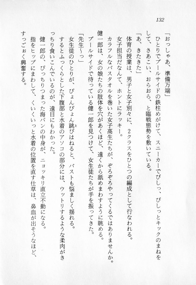 [Akiyoshi Kaoru, Tamura Mamoru] Makai no Kaze - Magical Gakuen Daikonsen! [秋吉カオル, 田村護] 魔界の風 マジカル学園☆大混戦！