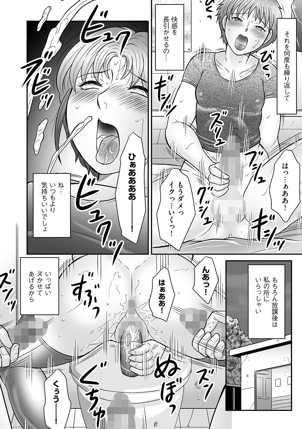 [Fuusen Club] Boshi no Susume - The advice of the mother and child Ch. 15 (Magazine Cyberia Vol. 74) [Digital] [風船クラブ] 母子のすすめ 第15話 (マガジンサイベリア Vol.74) [DL版]