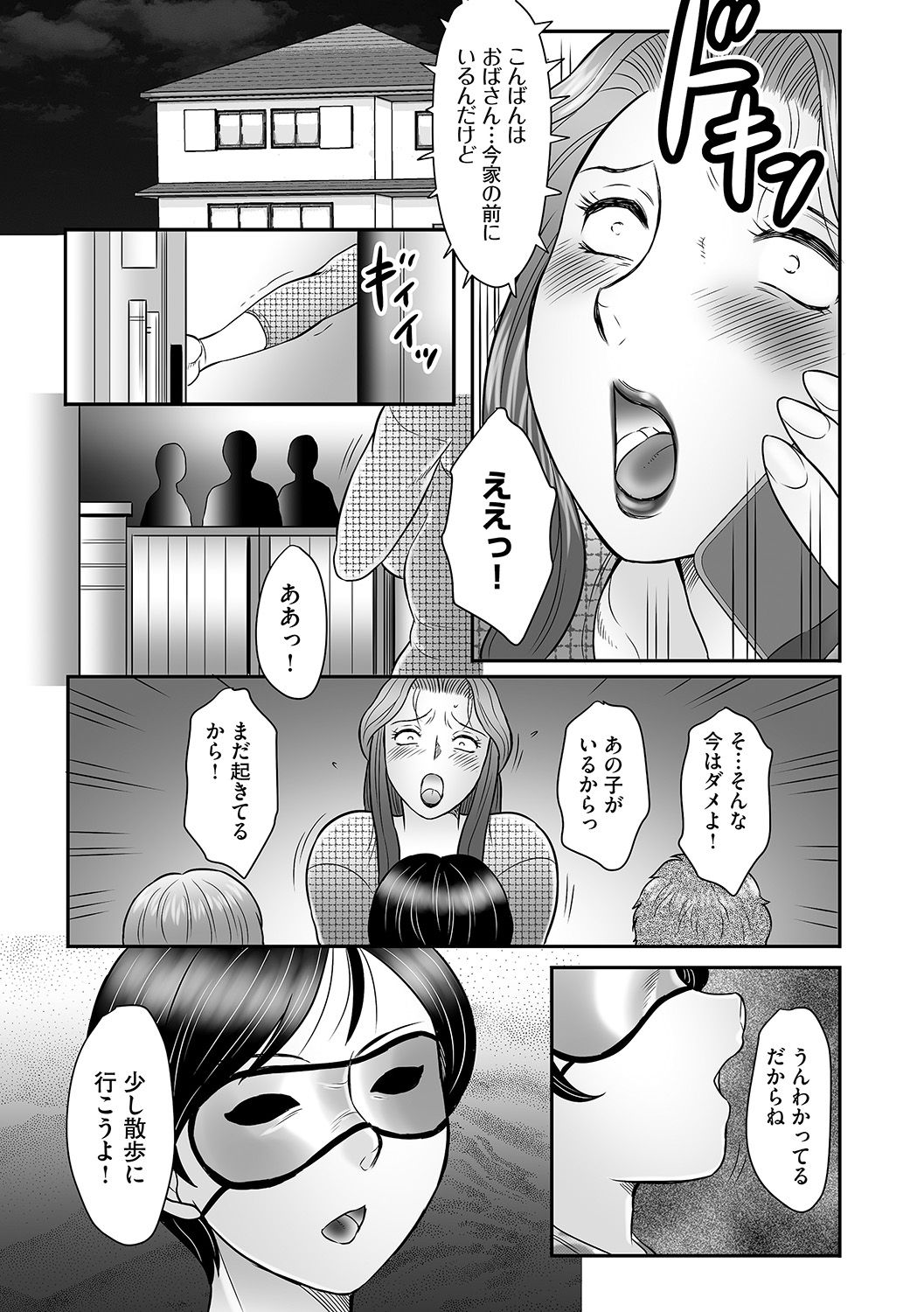 [Fuusen Club] Boshi no Susume - The advice of the mother and child Ch. 15 (Magazine Cyberia Vol. 74) [Digital] [風船クラブ] 母子のすすめ 第15話 (マガジンサイベリア Vol.74) [DL版]
