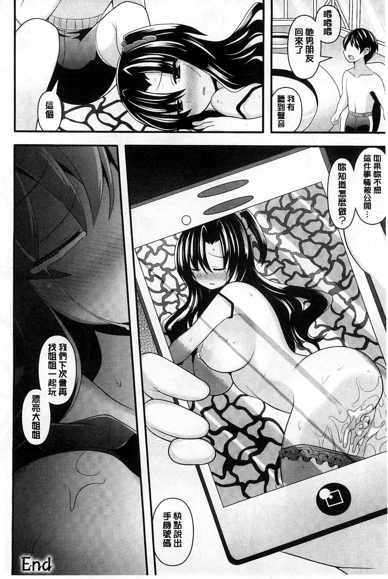 [Shiroie Mika] Mugen Shoujo Shibori - Milking a Illusion Girls | 夢幻少女乳榨汁 [Chinese] [白家ミカ] 夢幻少女しぼり [中国翻訳]