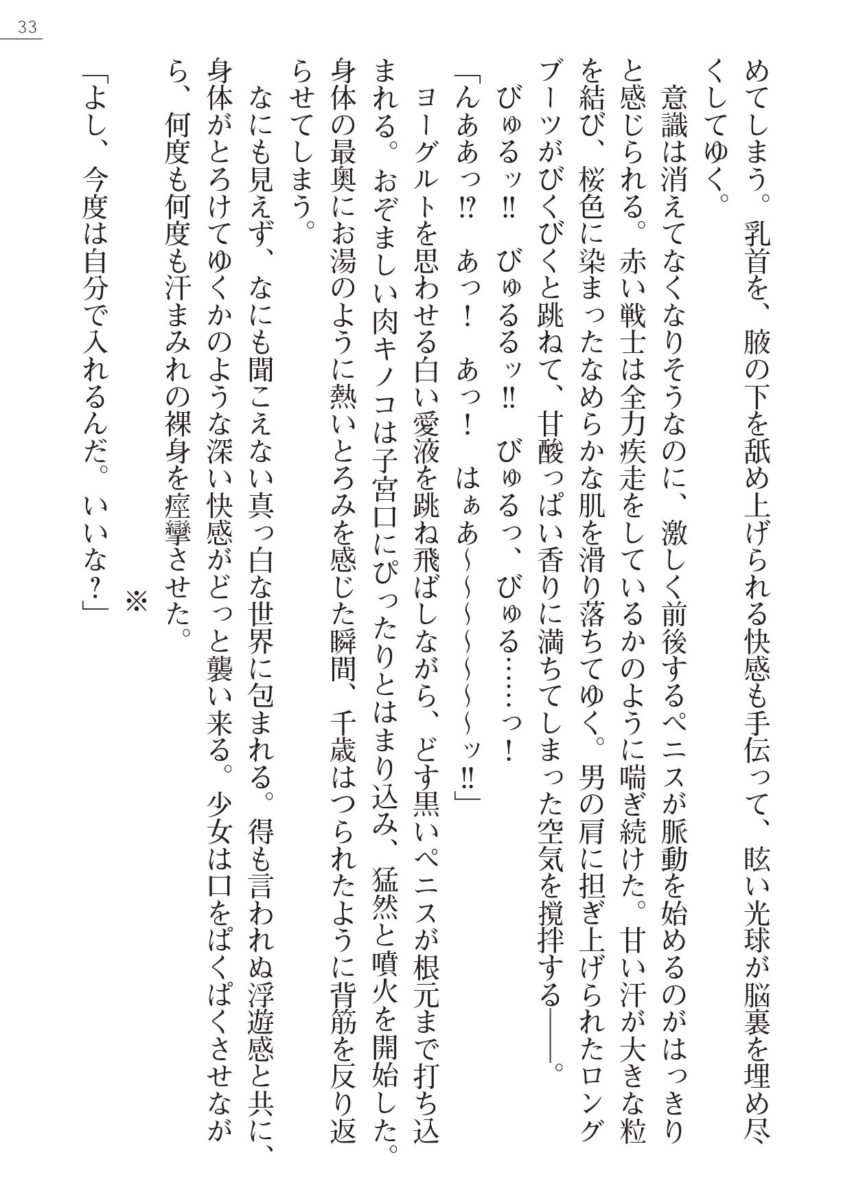 [Gozen Reiji, A1] Angel Seed Plus - ─RoseKnight─ [御前零士, A1] エンジェルシードプラス　─ローズナイト─