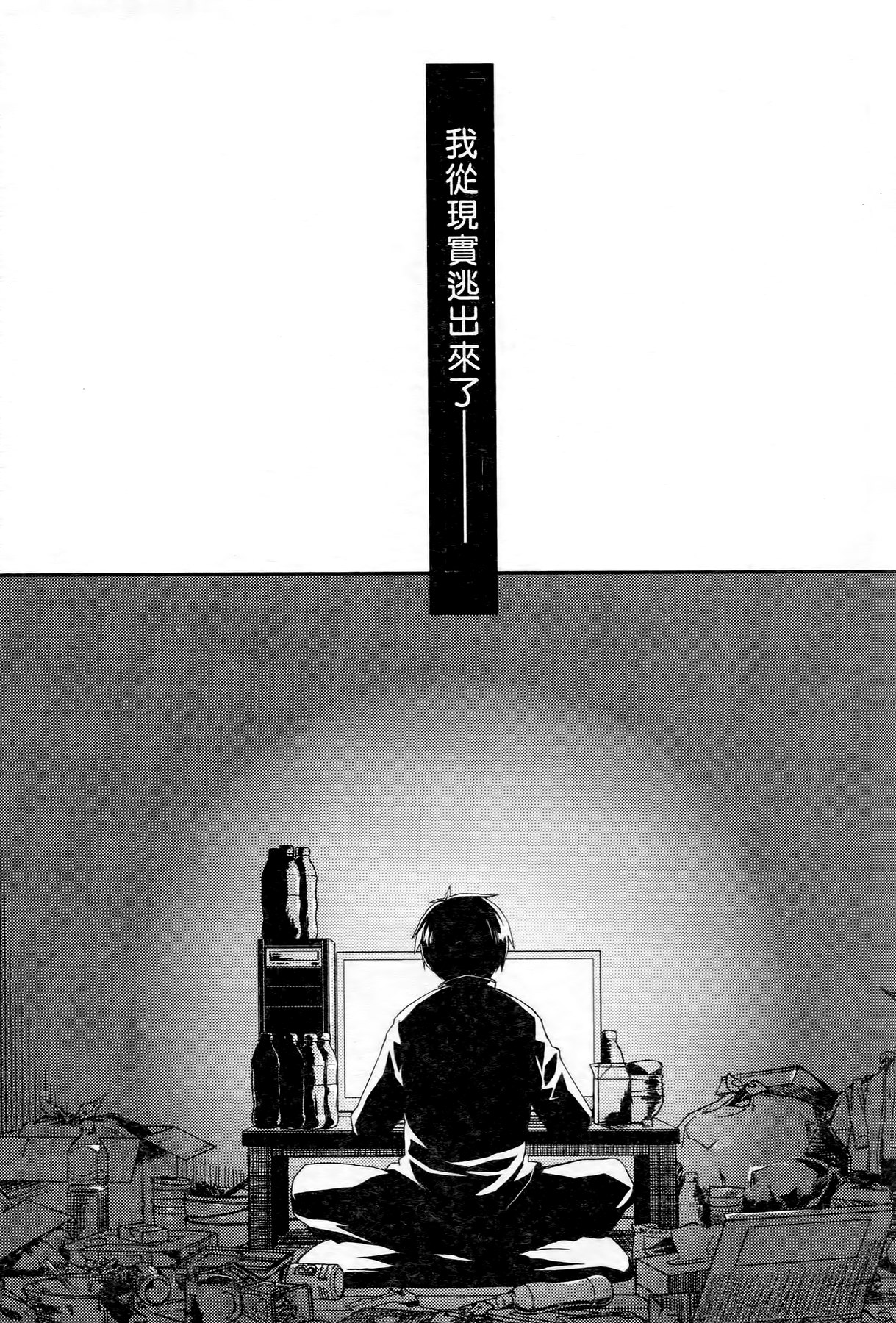 [Ponkotsu Works] Ojou-sama wa Nigedashita 2 | 大小姐逃家出走記 2 [Chinese] [ぽんこつわーくす] お嬢様は逃げ出した2 [中国語]