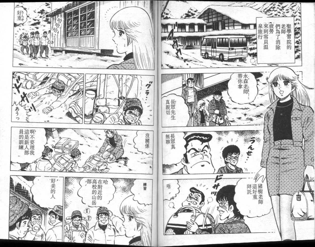 [Yamato Masaki] Agechau! Onna Kyoushi 3 [Chinese] [大和正樹] あげちゃう! 女教師 3 [中国翻訳]
