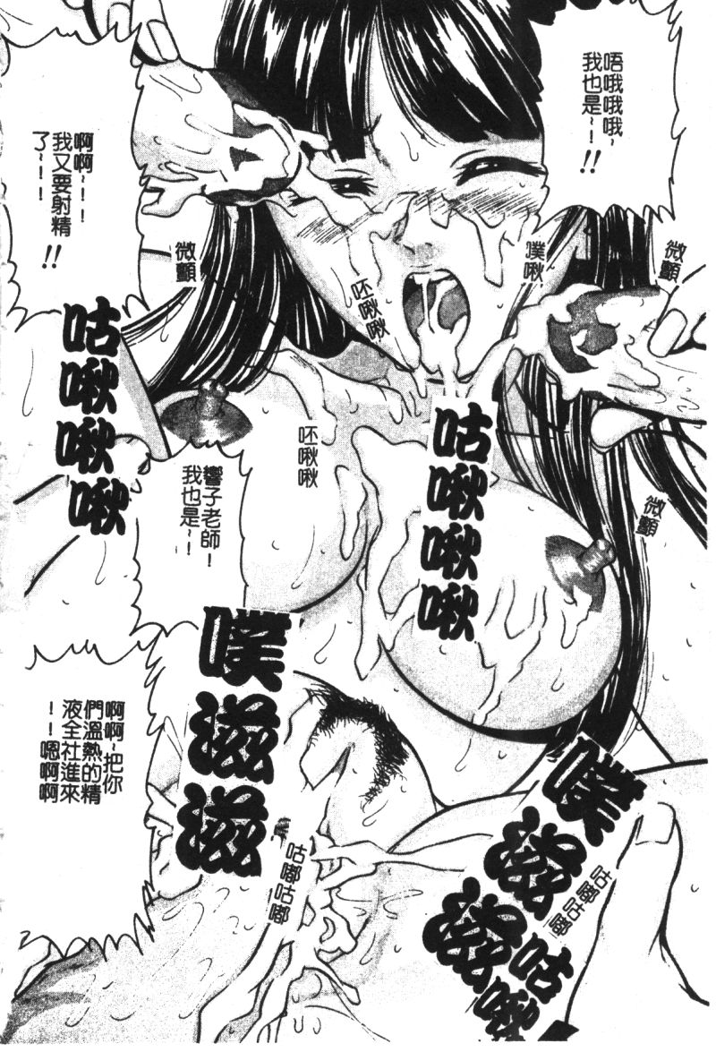 [Anthology] Ryoujoku Gakkou Vol. 21 Onna Kyoushi Nikubenki [Chinese] [アンソロジー] 凌辱学校 Vol.21 女教師肉便器 [中国翻訳]