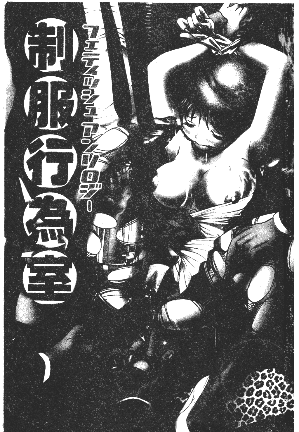 [Anthology] Muga Anthology 1 - Seifuku Kouishitsu [Chinese] [アンソロジー] 夢雅 アンソロジー 1 制服行為室 [中国翻訳]
