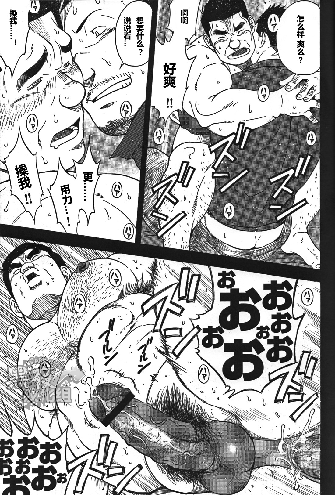 [Senkan Komomo, Kodama Osamu] Oyaji (Comic G.G. No.08) [Chinese] [黑夜汉化组] [戦艦コモモ、小玉オサム] 親父 (コミックG.G. No.08) [中国翻訳]