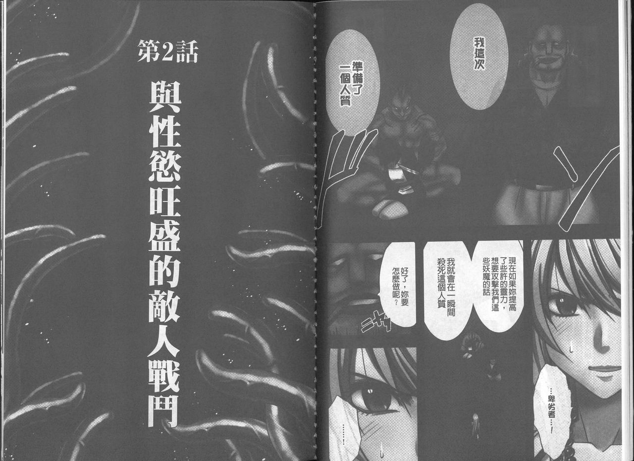 [Crimson] Taimashi Kaguya [Kanzenban] | 退魔士加乃綾【完全版】 [Chinese] [クリムゾン] 退魔士カグヤ【完全版】 [中国翻訳]