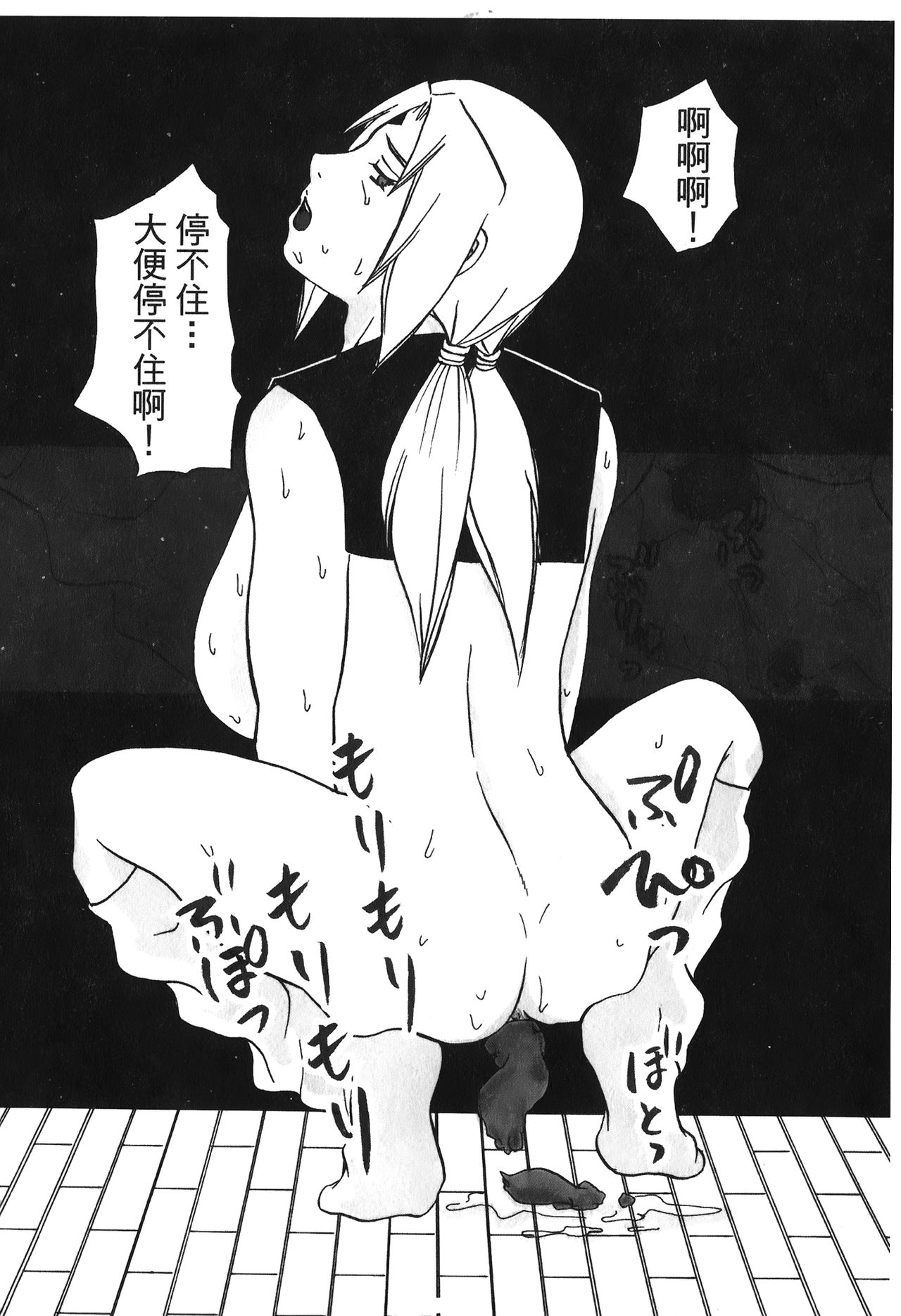 [Kishimoto Saisi] naruto ninja biography vol.06 (naruto) [chinese] [岸本齋史] 火影忍傳 (ナルト) 6 [中国翻訳]