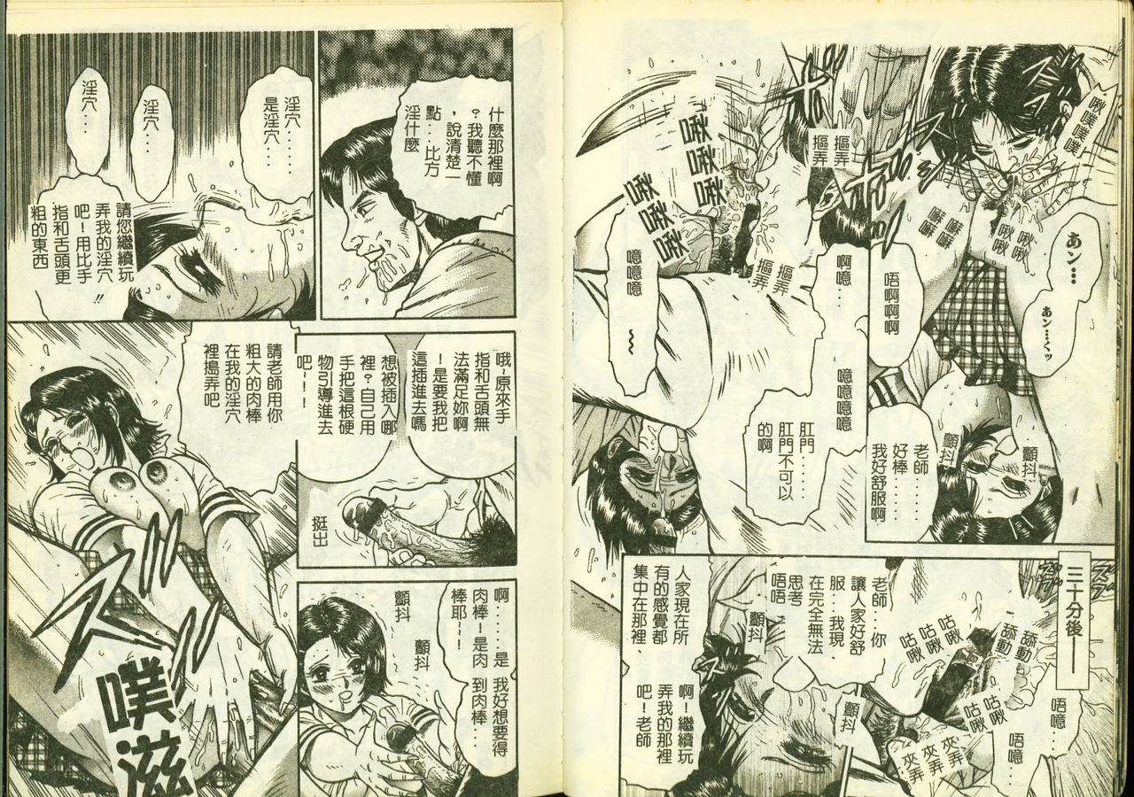 [Anthology] Ryoujoku Gakkou Vol. 3 [Chinese] [アンソロジー] 凌辱学校 Vol.3 [中国翻訳]