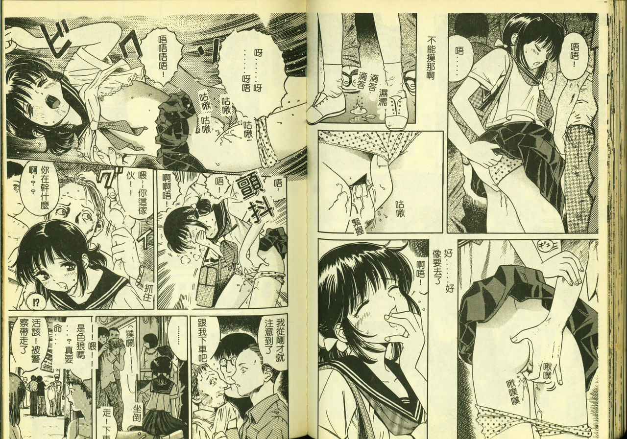 [Anthology] Ryoujoku Gakkou Vol. 5 [Chinese] [アンソロジー] 凌辱学校 Vol.5 [中国翻訳]
