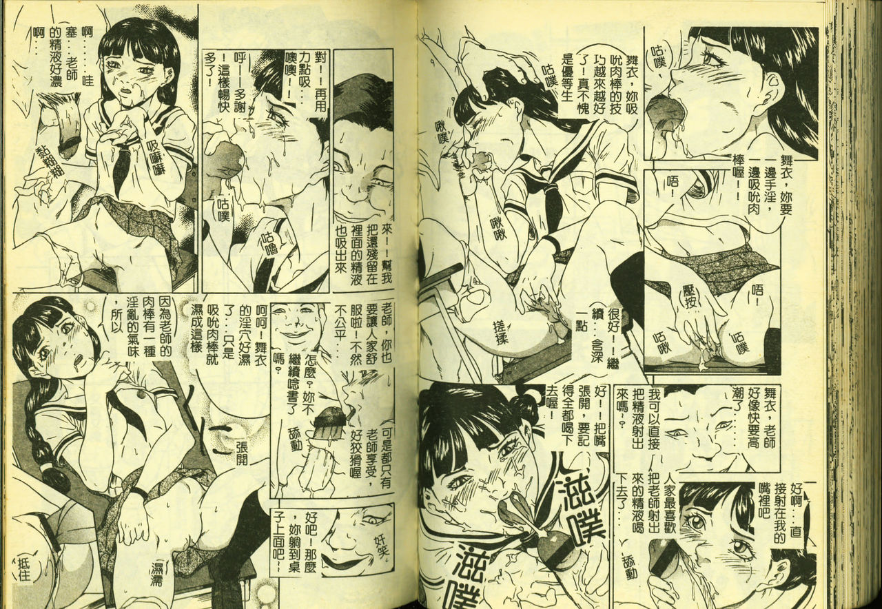 [Anthology] Ryoujoku Gakkou Vol. 5 [Chinese] [アンソロジー] 凌辱学校 Vol.5 [中国翻訳]