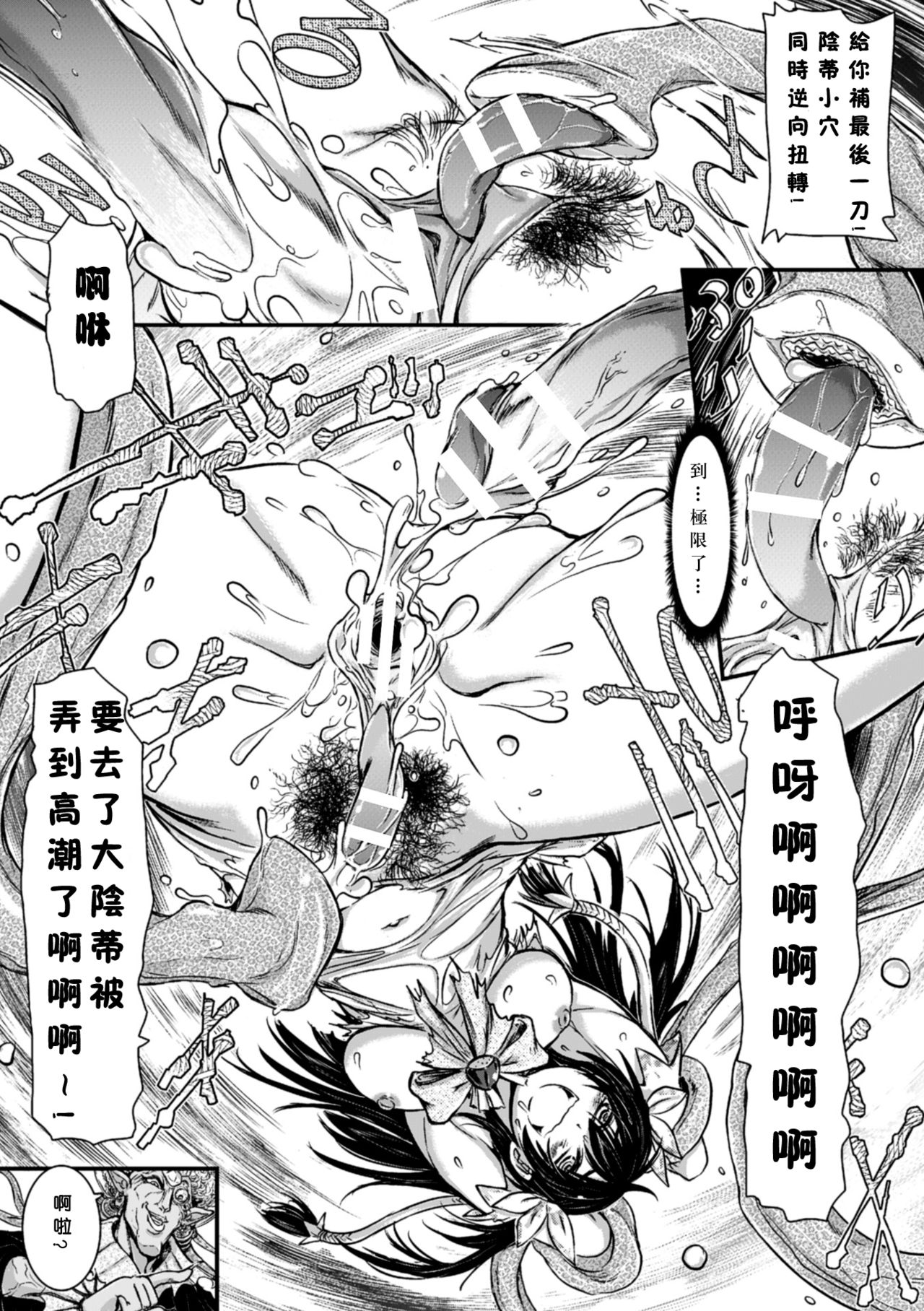 [Anthology] 2D Comic Magazine Dekakuri Bishoujo Kuriiki Jigoku Vol.1 [Chinese] [沒有漢化] [Digital] [アンソロジー] 二次元コミックマガジン デカクリ美少女クリイキ地獄 Vol.1 [中国翻訳] [DL版]