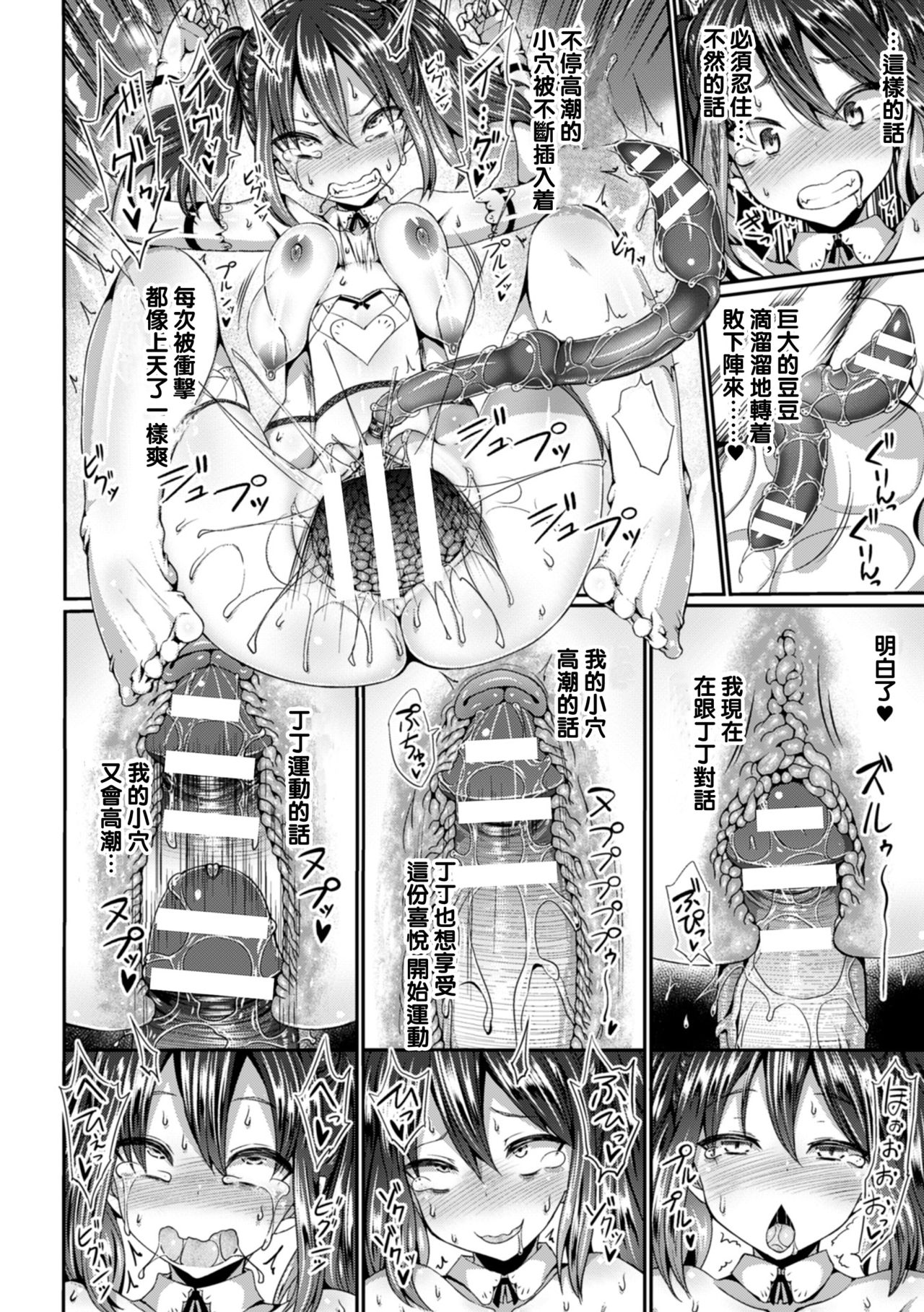 [Anthology] 2D Comic Magazine Dekakuri Bishoujo Kuriiki Jigoku Vol.2 [Chinese] [沒有漢化] [Digital] [アンソロジー] 二次元コミックマガジン デカクリ美少女クリイキ地獄 Vol.2 [中国翻訳] [DL版]