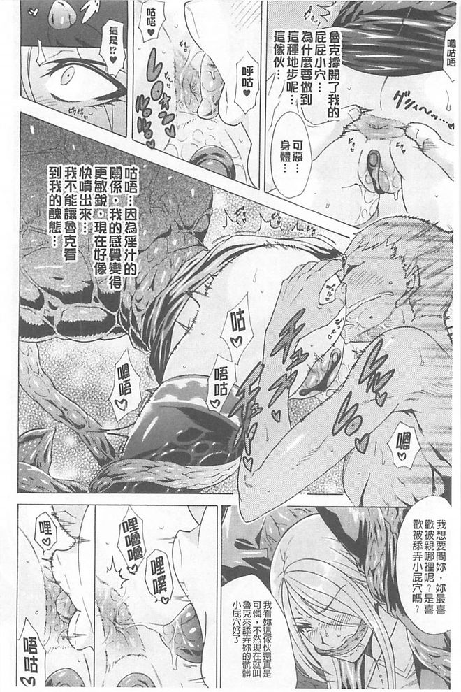 [Tokisana] Midara na Kajitsu no Kuroi Yuuwaku  | 淫蕩的果實之暗黑誘惑 [Chinese] [トキサナ] 淫らな果実の黒い誘惑 [中国翻訳]