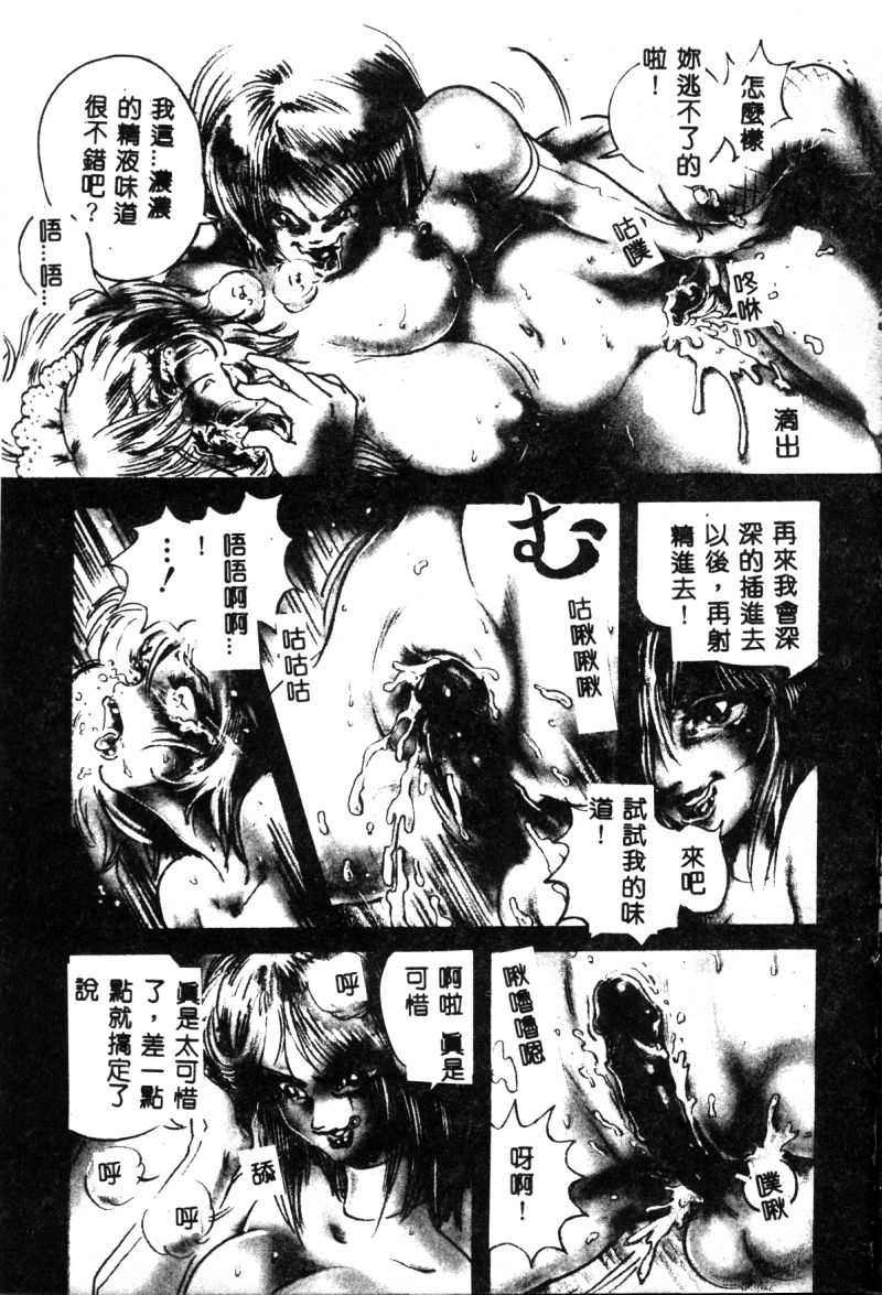 [Anthology] Ikenie Ichiba Vol. 10 - Zettai Fukujuu [Chinese] [アンソロジー] 生贄市場 Vol.10 絶対服従 [中国翻訳]