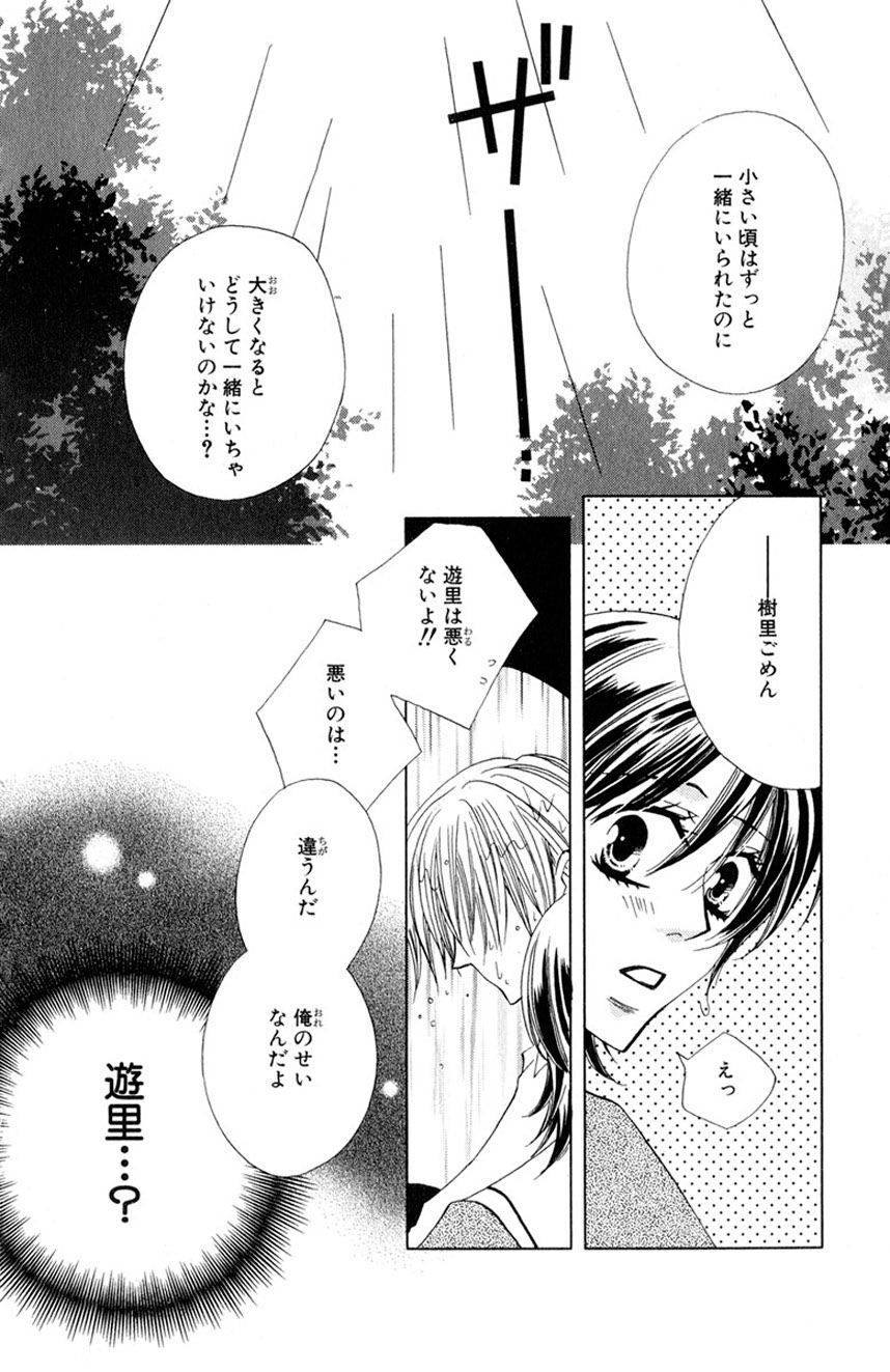 Darenimo Ienai Maru himitsu + vol.12 Forbidden Love 誰にも言えないマル秘vol.12 禁断の恋2