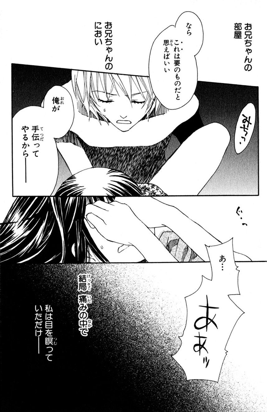 Darenimo Ienai Maru himitsu + vol.12 Forbidden Love 誰にも言えないマル秘vol.12 禁断の恋2