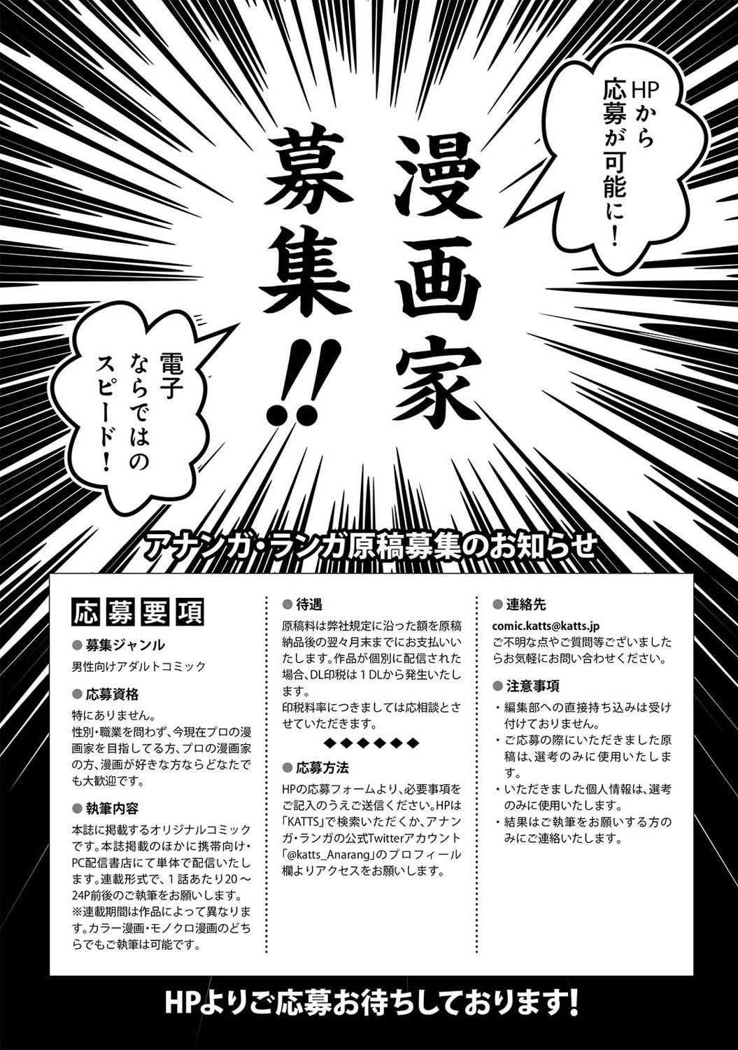 COMIC Ananga Ranga Vol. 13 [Digital] COMIC アナンガ・ランガ Vol.13 [DL版]