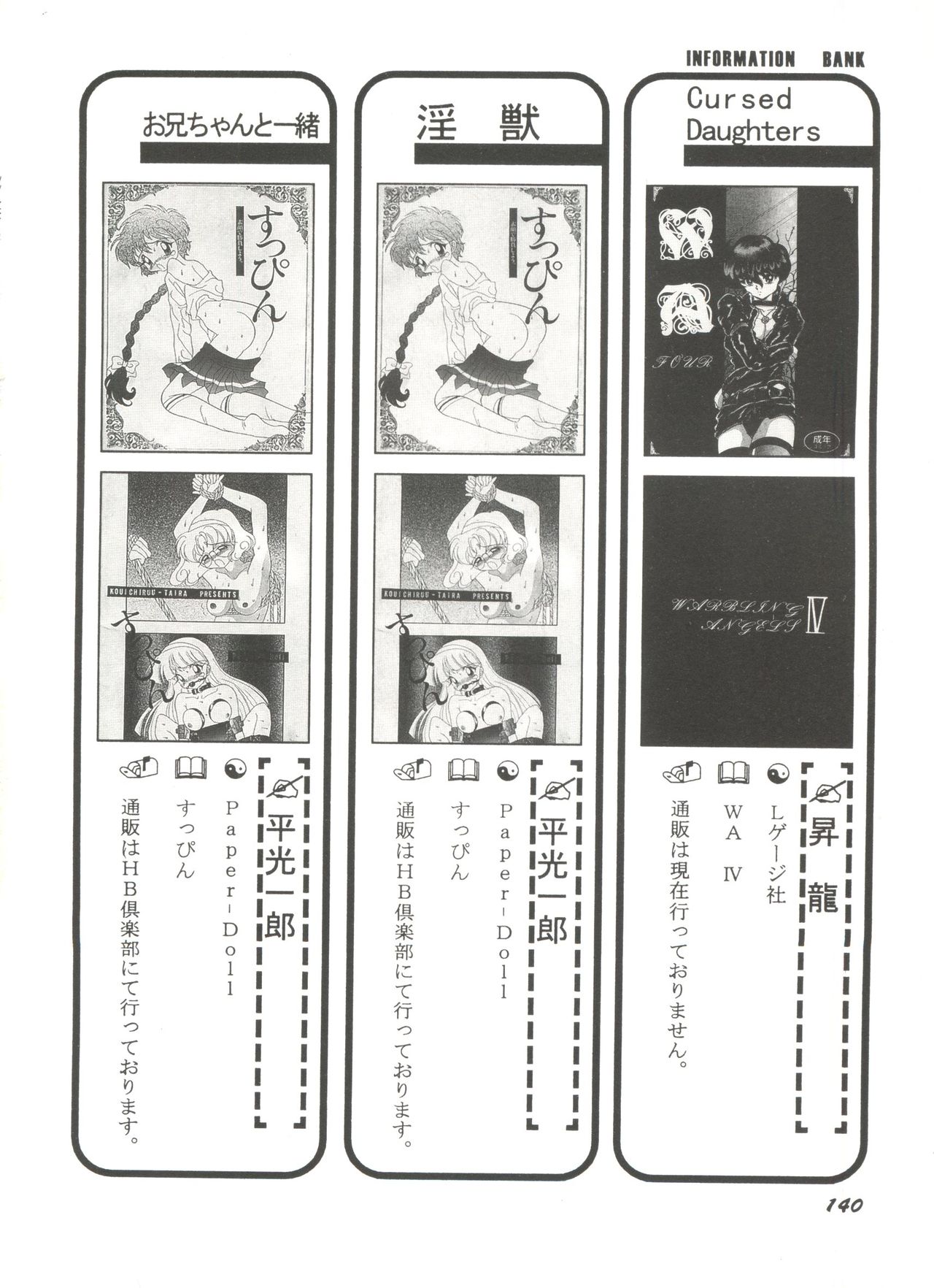 [Anthology] Aniparo Miki 4 (Various) [アンソロジー] アニパロ美姫4 (よろず)