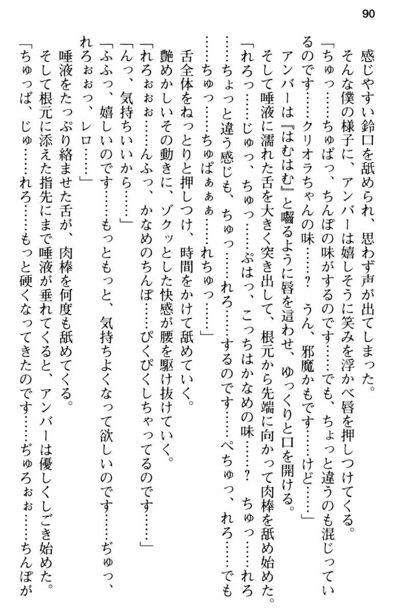 [Sankichi, Noto Kurumi] Bishoujo Maou Kouho to Nakadashi Seikatsu Hajimemashita. [さんきち、能都くるみ] 美少女魔王候補とナカ出し性活はじめました。