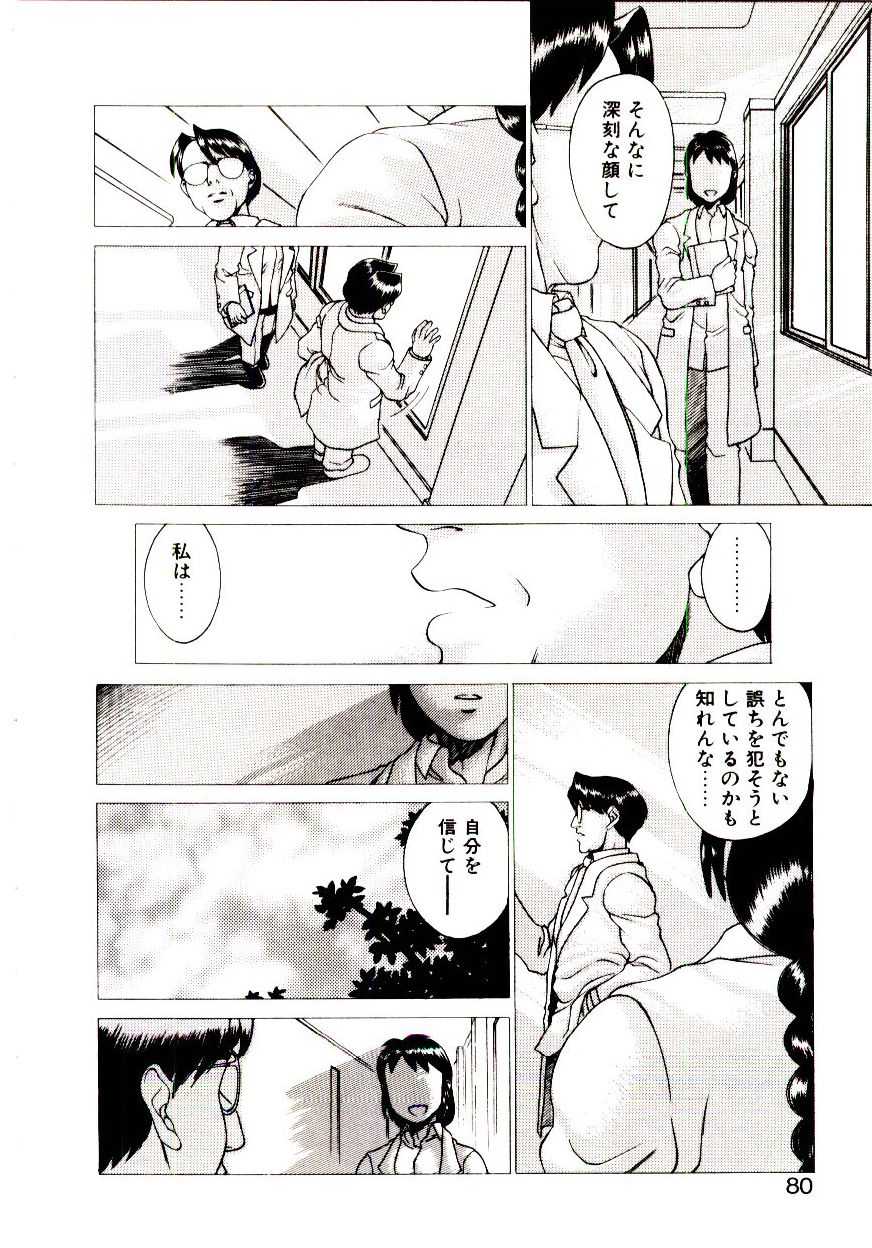 [Hidiri Rei] shinzou jinrui popoko chan Vol.1 