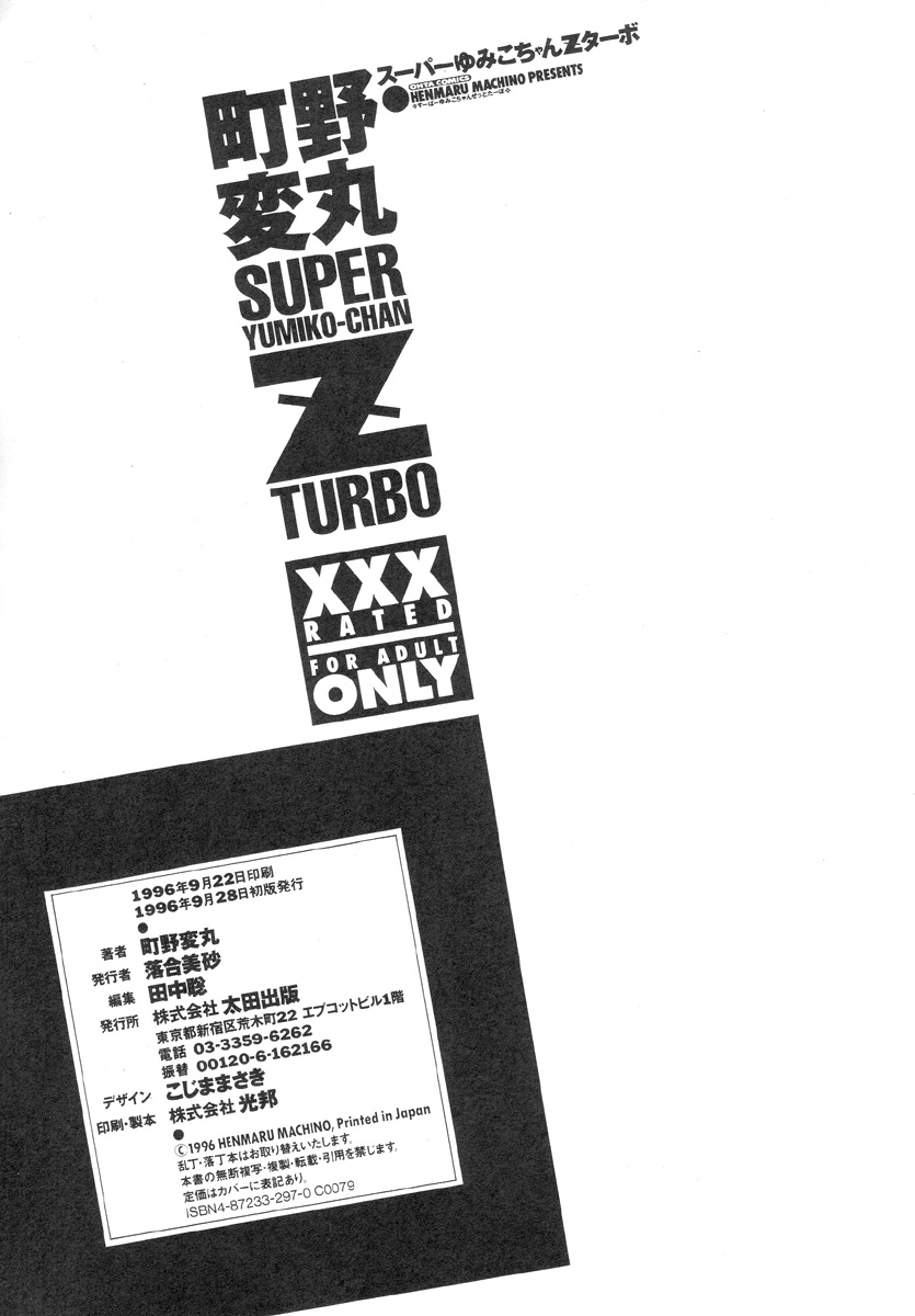 Super Yumiko-chan Z Turbo [HenmaruMachino] (J) 