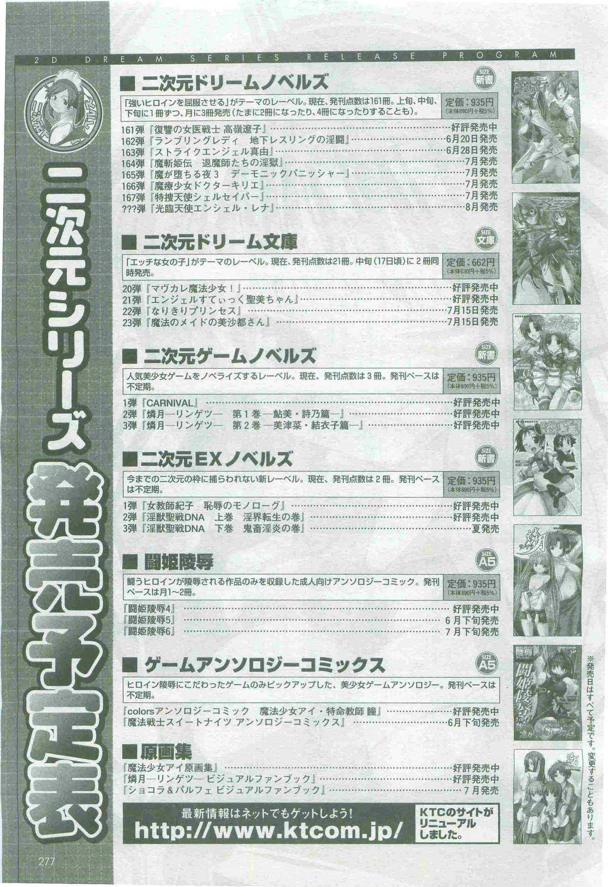 2D Dream magazine 1998-08 Vol.23 