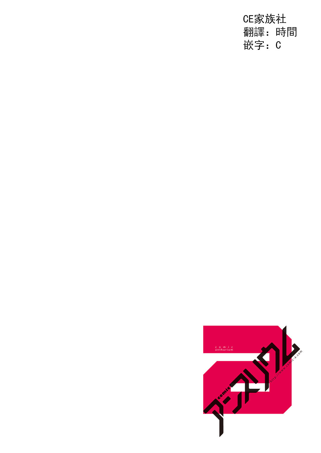 [Yuuki Hagure] SEXY Lingerie (COMIC Anthurium 2016-12) [Chinese] [CE家族社] [Digital] [憂姫はぐれ] SEXY ランジェリー (COMIC アンスリウム 2016年12月号) [中国翻訳] [DL版]