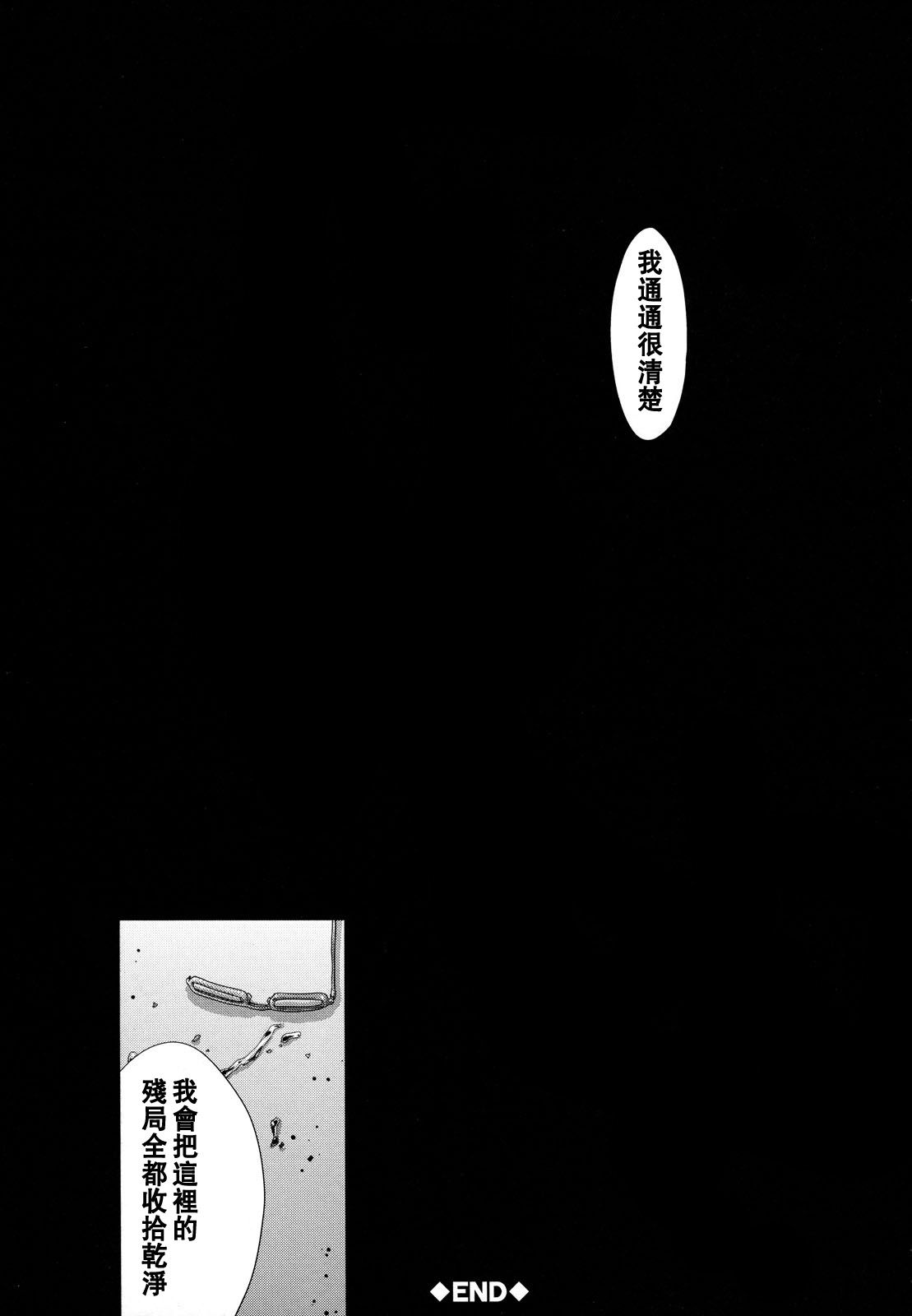 [Hori Hiroaki] Hakuchuumu -Niku ni Otsu- [Chinese] [天月NTR汉化組] [Decensored] [堀博昭] 白昼夢 - 肉に堕つ - [中国翻訳] [無修正]