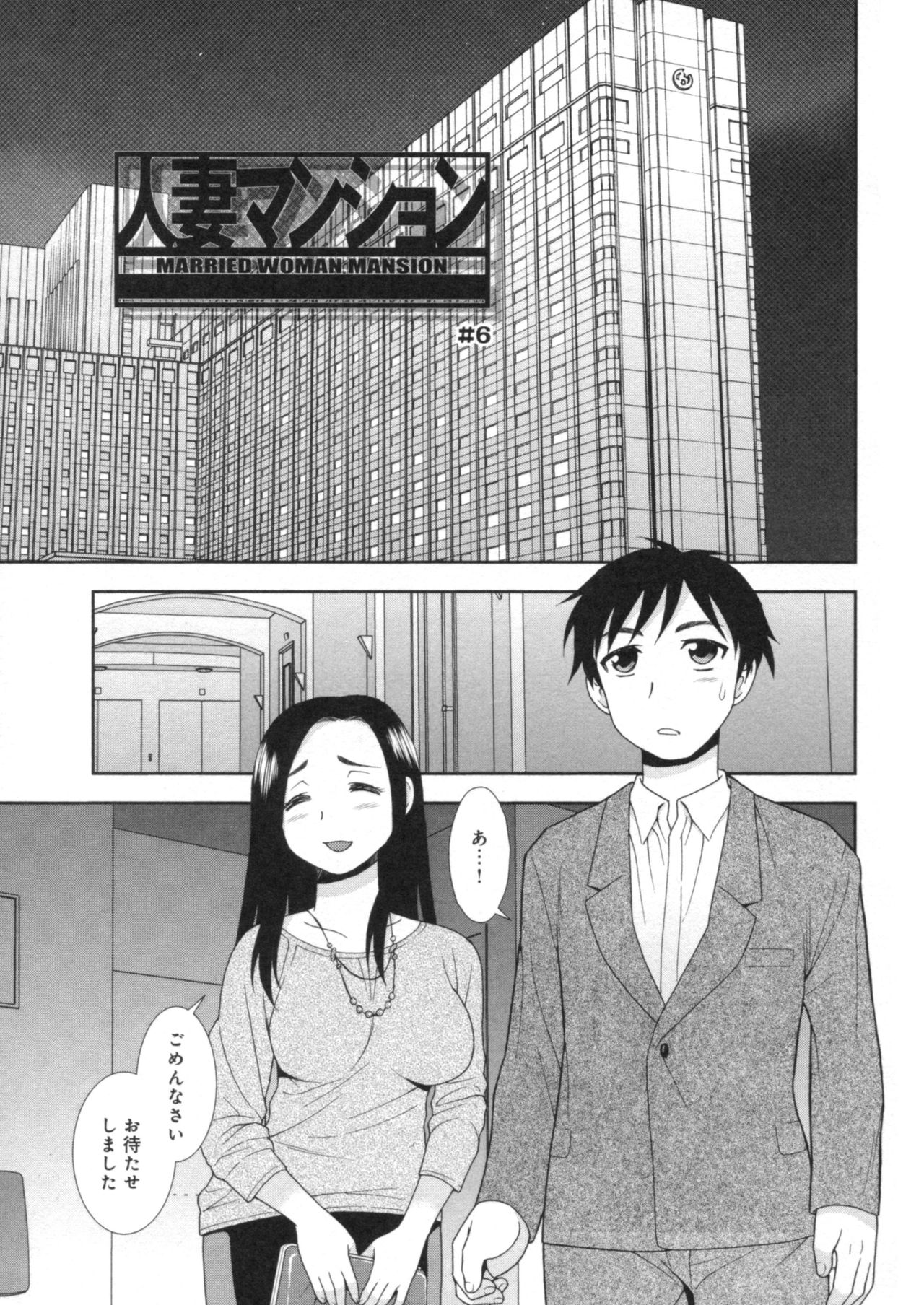 [Shinozaki Rei] Hitozuma Mansion Furin Rankou [しのざき嶺] 人妻マンション不倫乱交