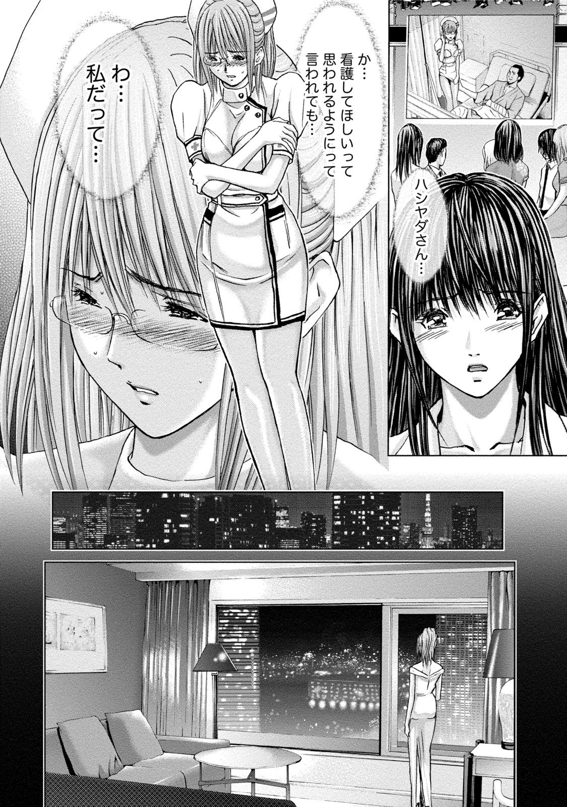 [Adachi Takumi] Queen's Game Onna no Honshou Abaku Genkai Shuuchi Game [Digital] [安達拓実] クインズゲーム 女の本性暴く 限界羞恥ゲーム [DL版]