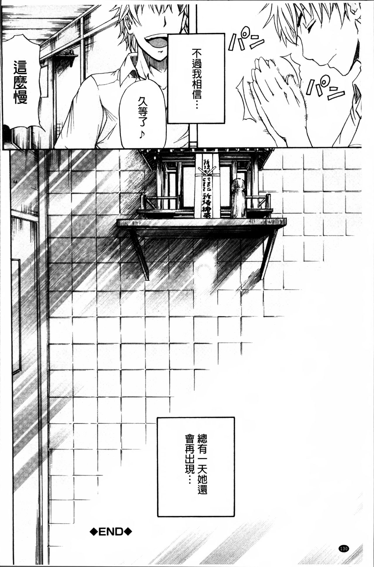 [Kikuichi Monji] W-C Water Closet [Chinese] [菊一もんじ] W・C ウォータークローゼット [中国翻訳]