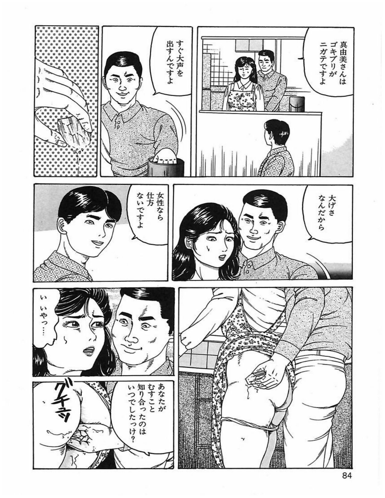 [Tsunoame Kazuya] Hitozuma Dorei Keiyaku [角雨和八] 人妻奴隷契約