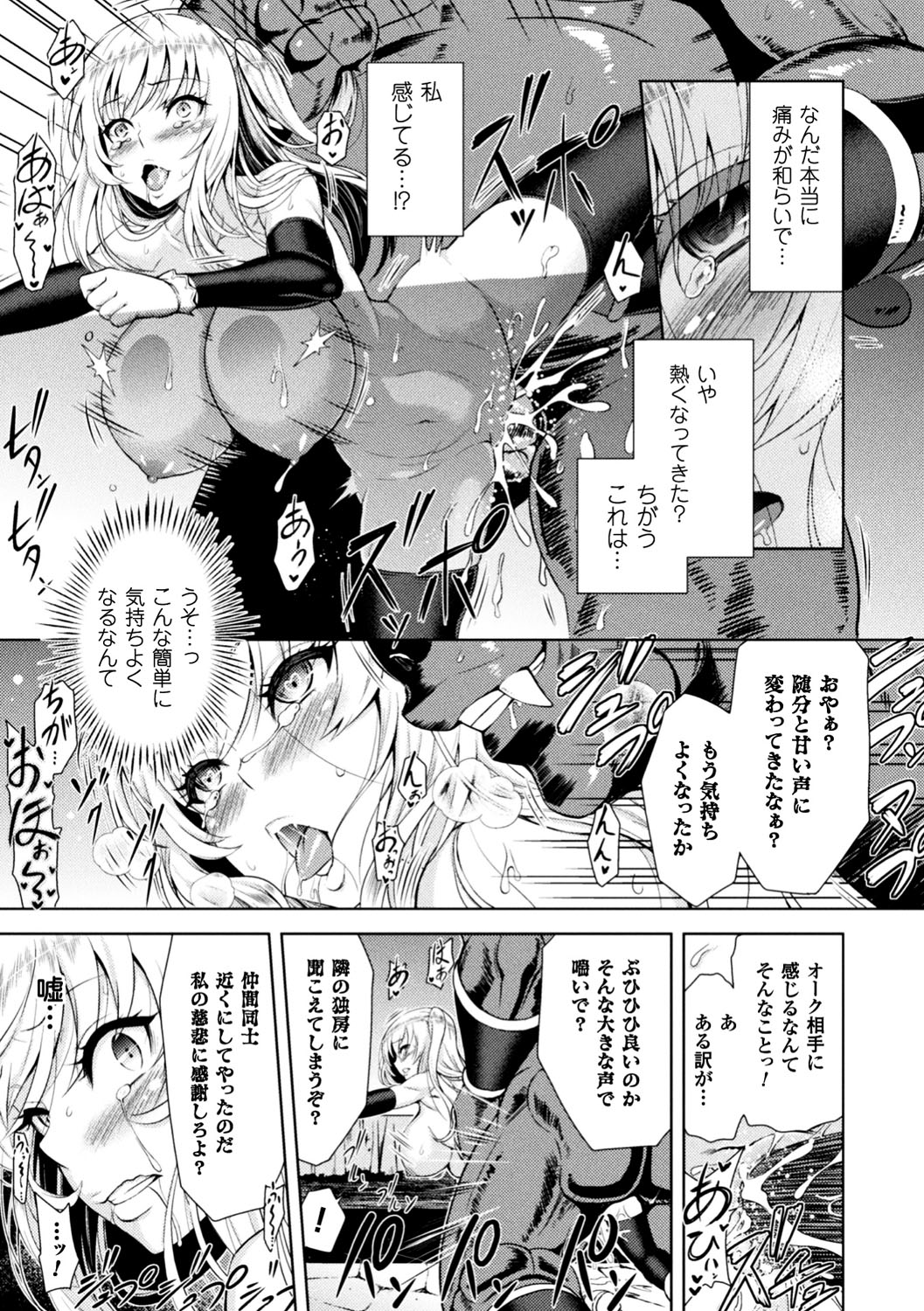 [Anthology] Seigi no Heroine Kangoku File Vol. 13 [Digital] [アンソロジー] 正義のヒロイン姦獄ファイル Vol.13 [DL版]