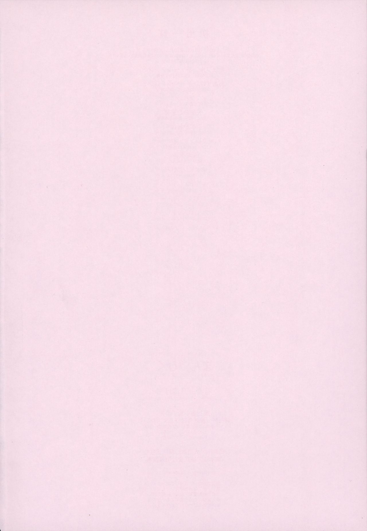 [Yahiro Pochi] Man♡Piku + Toranoana Leaflet  [Chinese] [无毒汉化组] [八尋ぽち] まん♡ぴく + とらのあなリーフレット [中国翻訳]