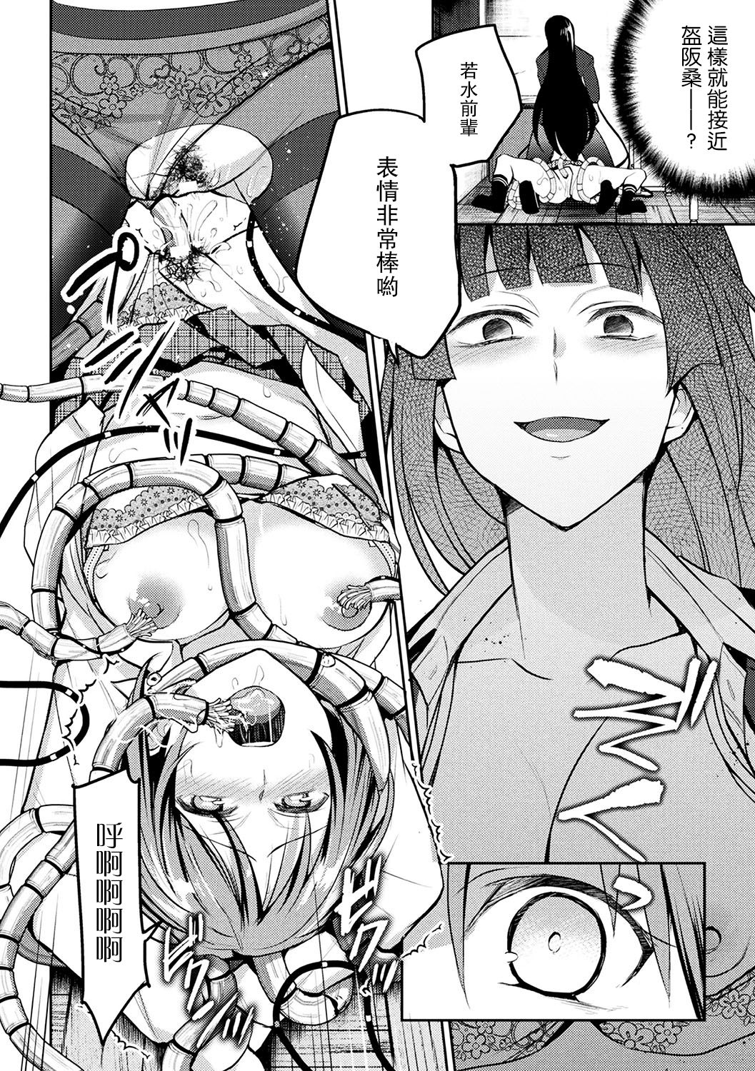 [Nagashiro Rouge] Kaibutsu no Hitomi - Monster's pupil (2D Comic Magazine Shokushu Les Vol. 1) [Chinese] [沒有漢化] [Digital] [長代ルージュ] 怪物の瞳 (二次元コミックマガジン 触手レズ Vol.1) [中国翻訳] [DL版]