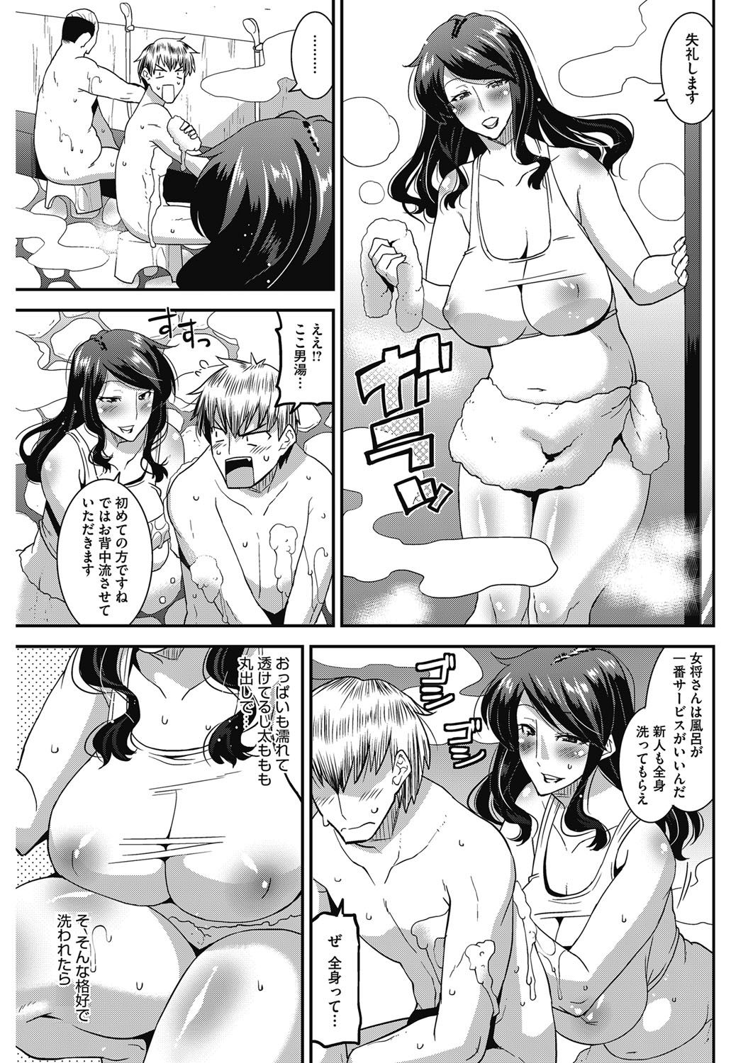 [Utamaro] Hitozuma Yuuwaku Nyuu Bitch - Temptation of someone's wife Tits Bitch [Digital] [歌麿] 人妻誘惑 乳ビッチ [DL版]