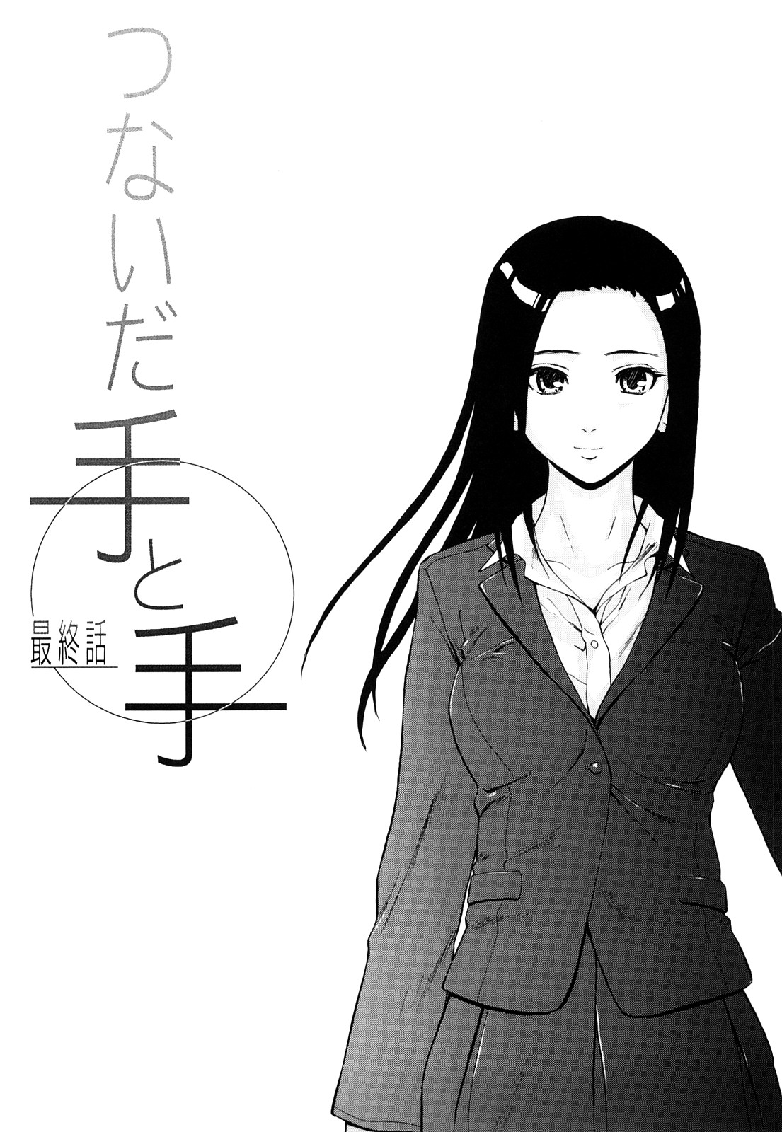 [Fuuga] Setsunai Omoi - Painful feelings [Chinese] [漢化道] [Decensored] [楓牙] せつない想い [中国翻訳] [無修正]