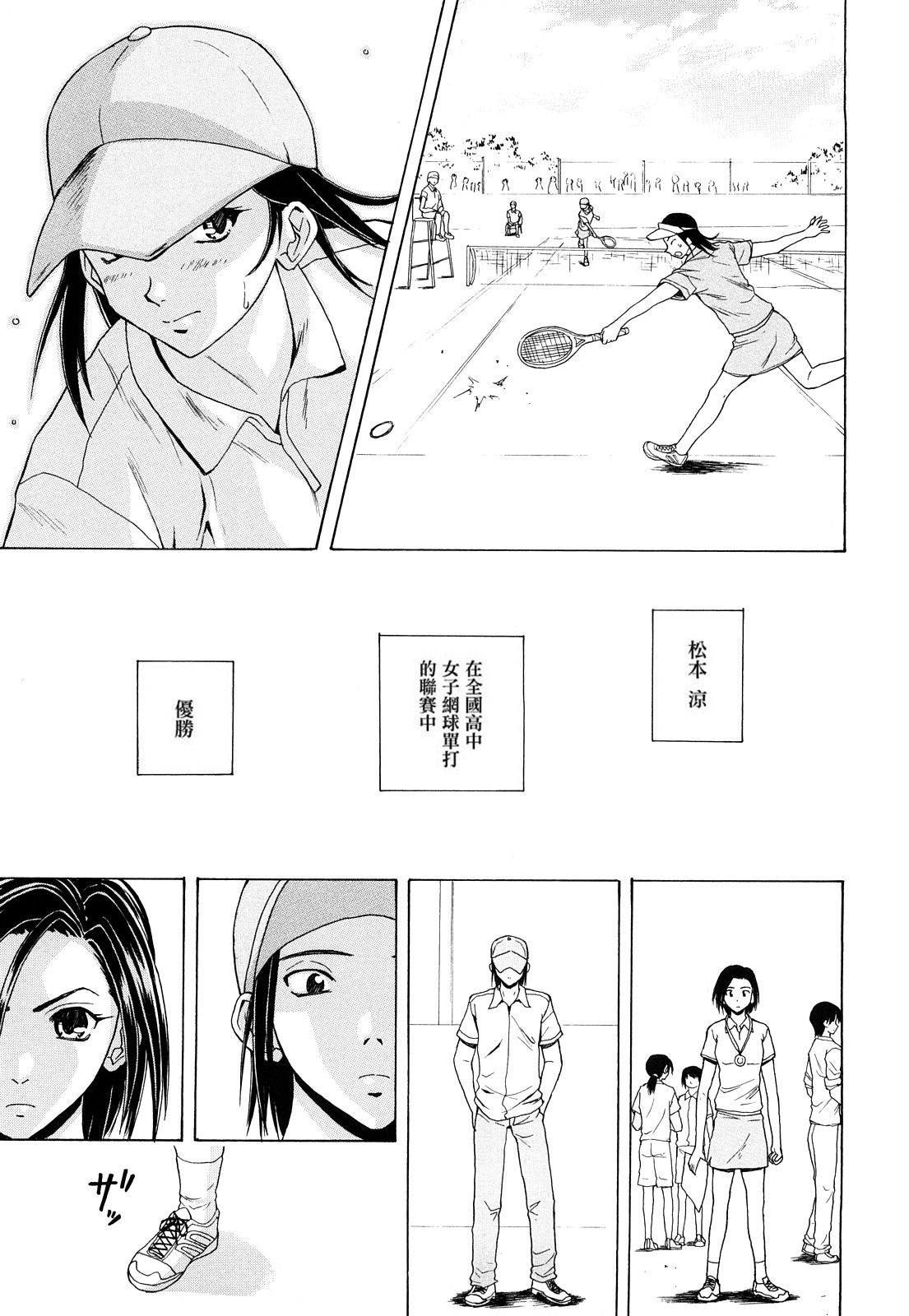 [Fuuga] Setsunai Omoi - Painful feelings [Chinese] [漢化道] [Decensored] [楓牙] せつない想い [中国翻訳] [無修正]