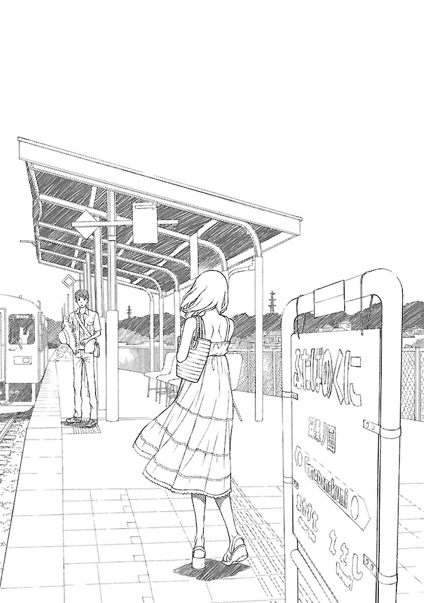 [Azuma Taira] Eki Kara Hajimaru Koi no Monogatari [Digital] [東タイラ] 駅から始まる恋の物語 [DL版]
