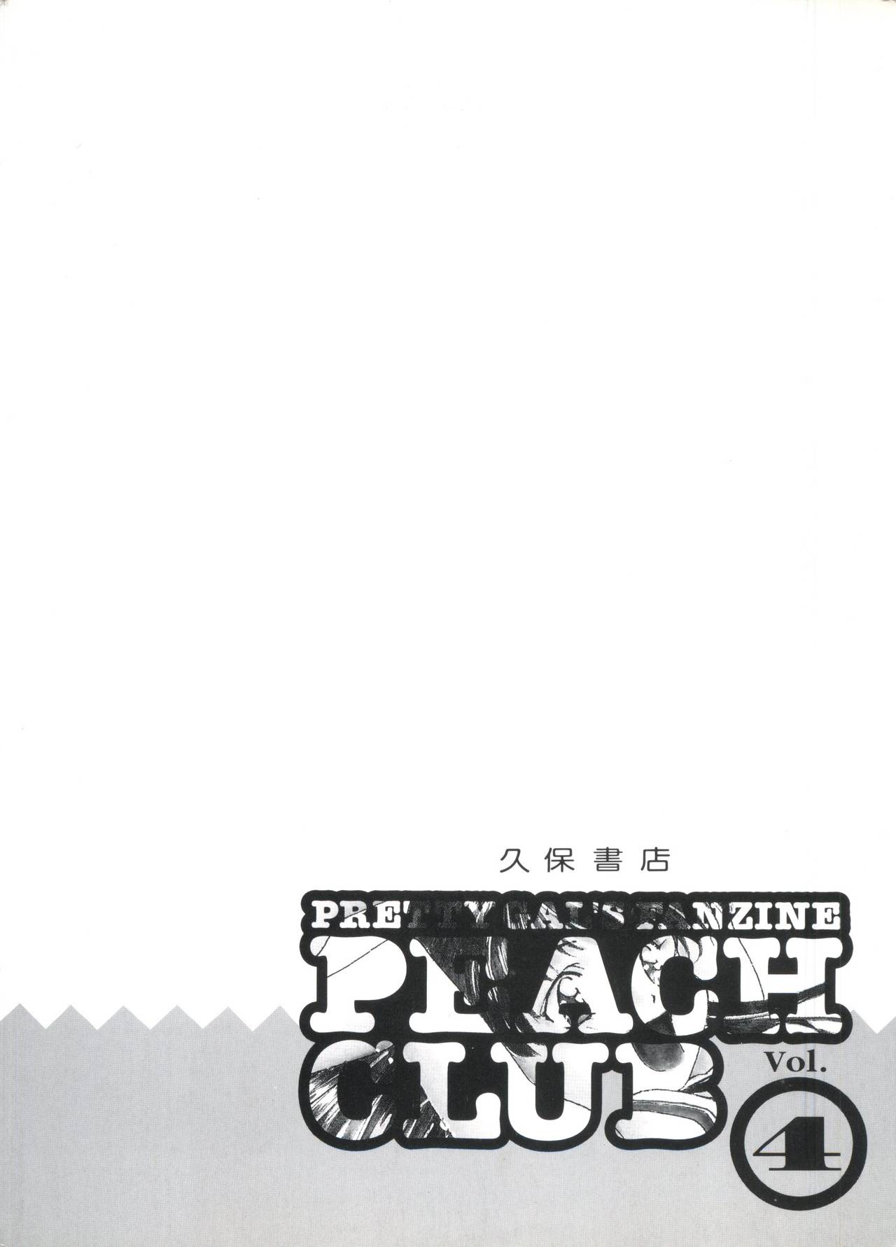 [Anthology] Bishoujo Doujin Peach Club - Pretty Gal's Fanzine Peach Club 4 (Various) [アンソロジー] 美少女同人ピーチ倶楽部4 (よろず)