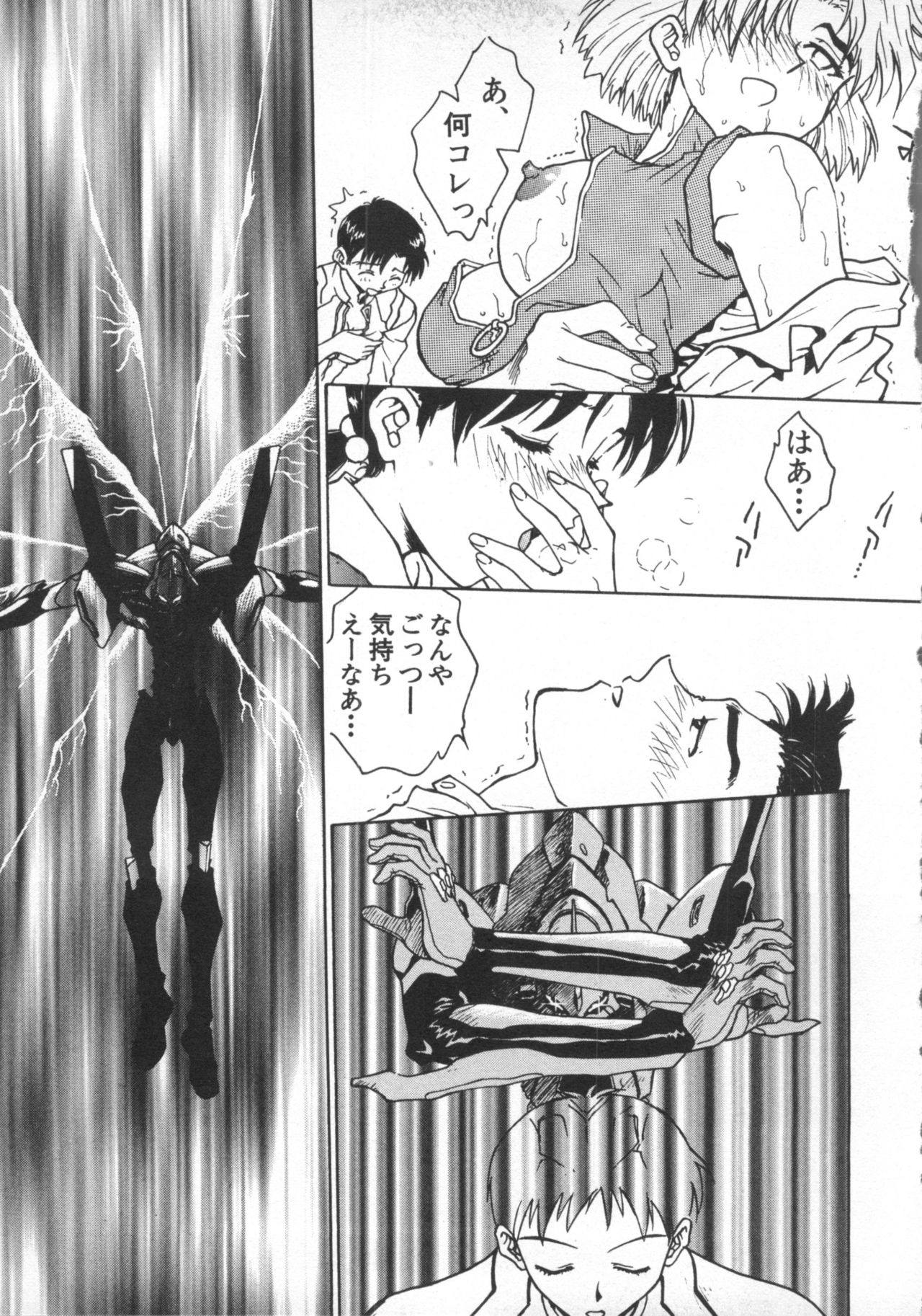 [Funabori Nariaki] Underworld (Neon Genesis Evangelion, Bishoujo Senshi Sailor Moon) [船堀斉晃] UNDERWORLD アンダーワールド (新世紀エヴァンゲリオン、美少女戦士セーラームーン)